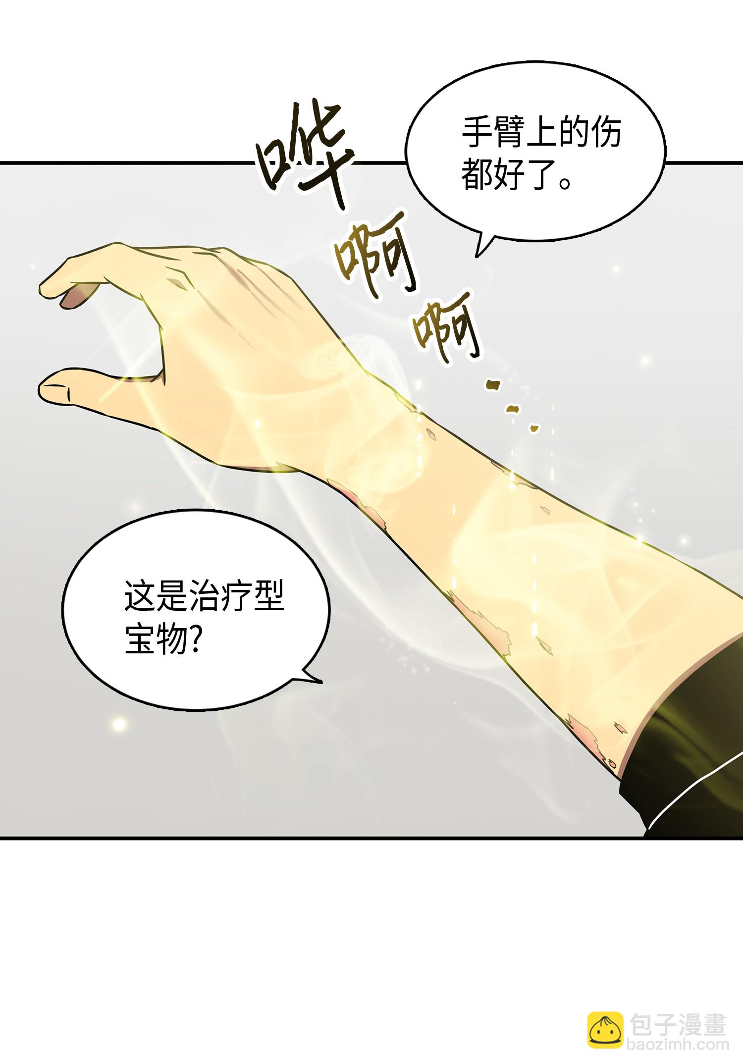 021 支配之路or亲和之路-第21话