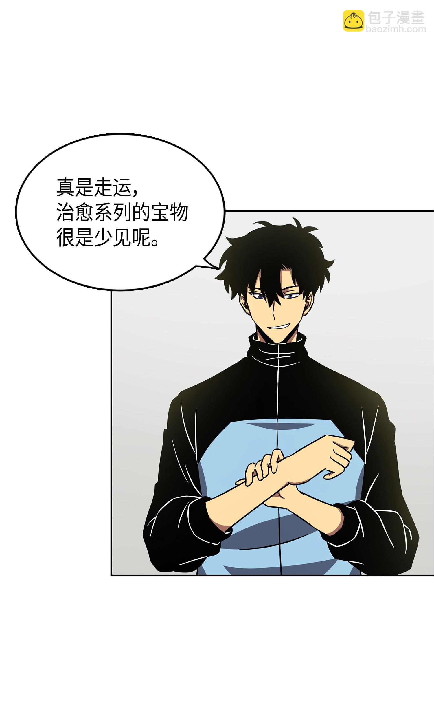 021 支配之路or亲和之路-第21话