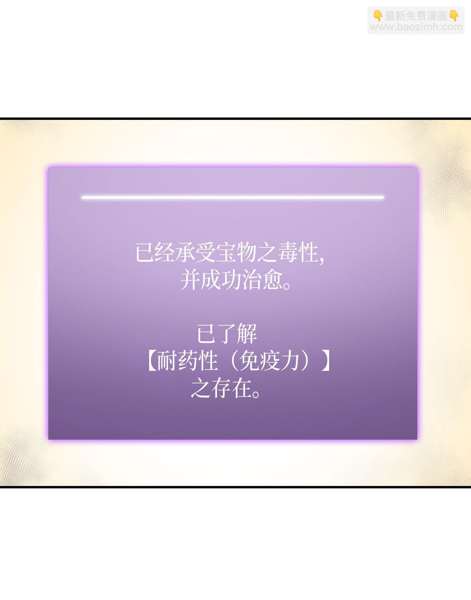 021 支配之路or亲和之路-第21话