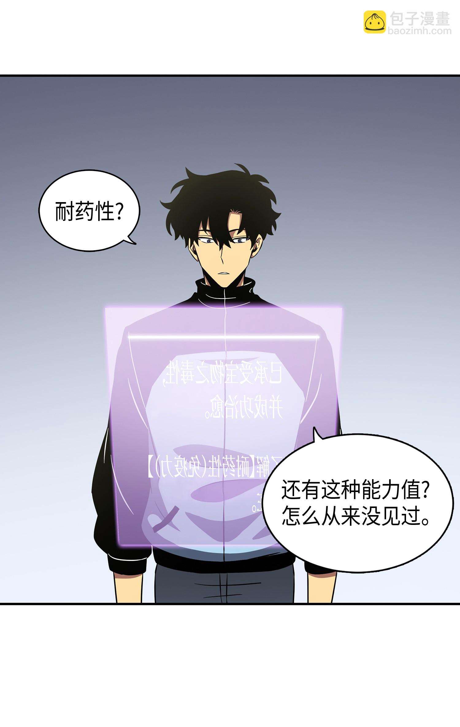 021 支配之路or亲和之路-第21话