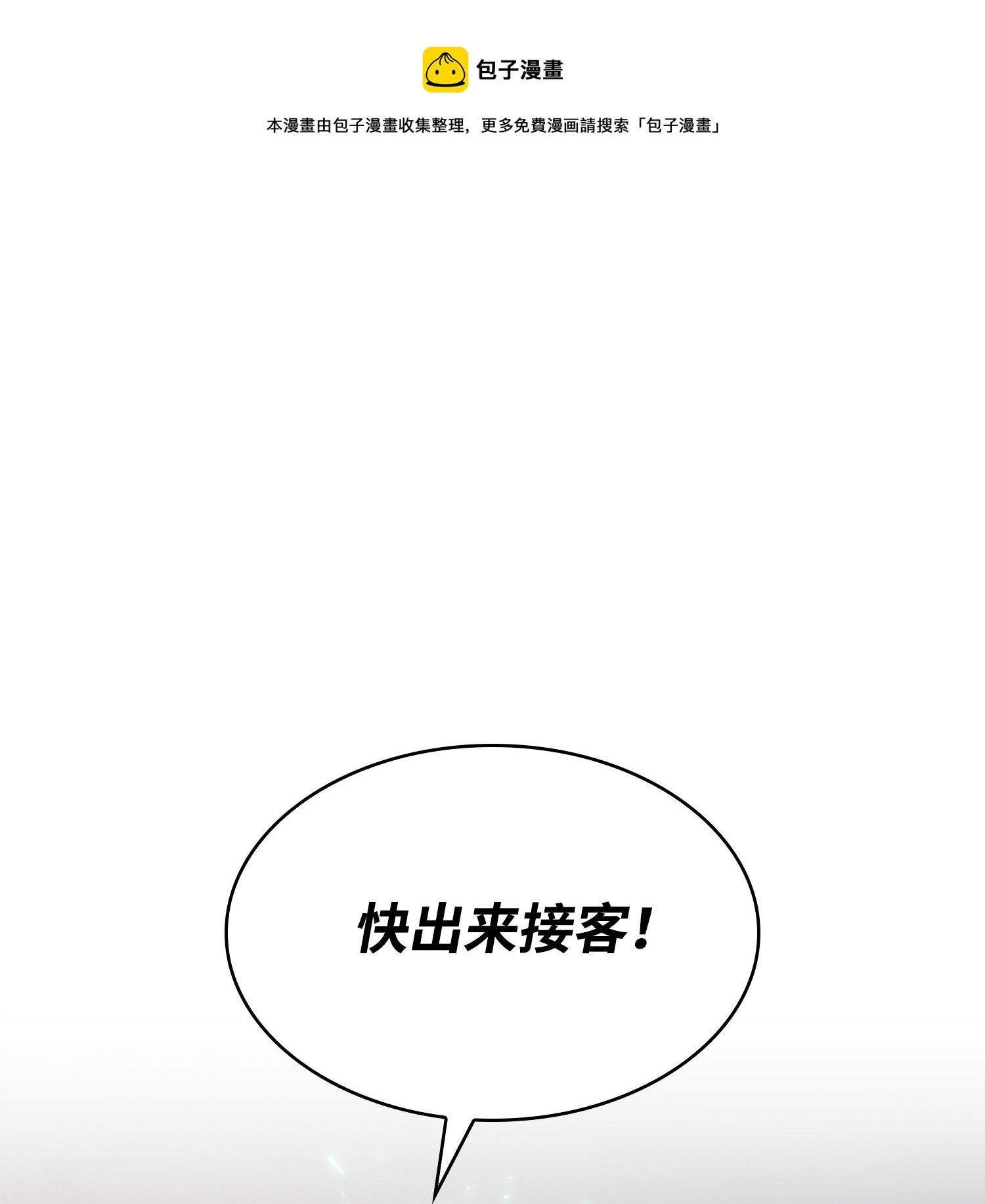 220 严刑逼供(1/2)-第221话