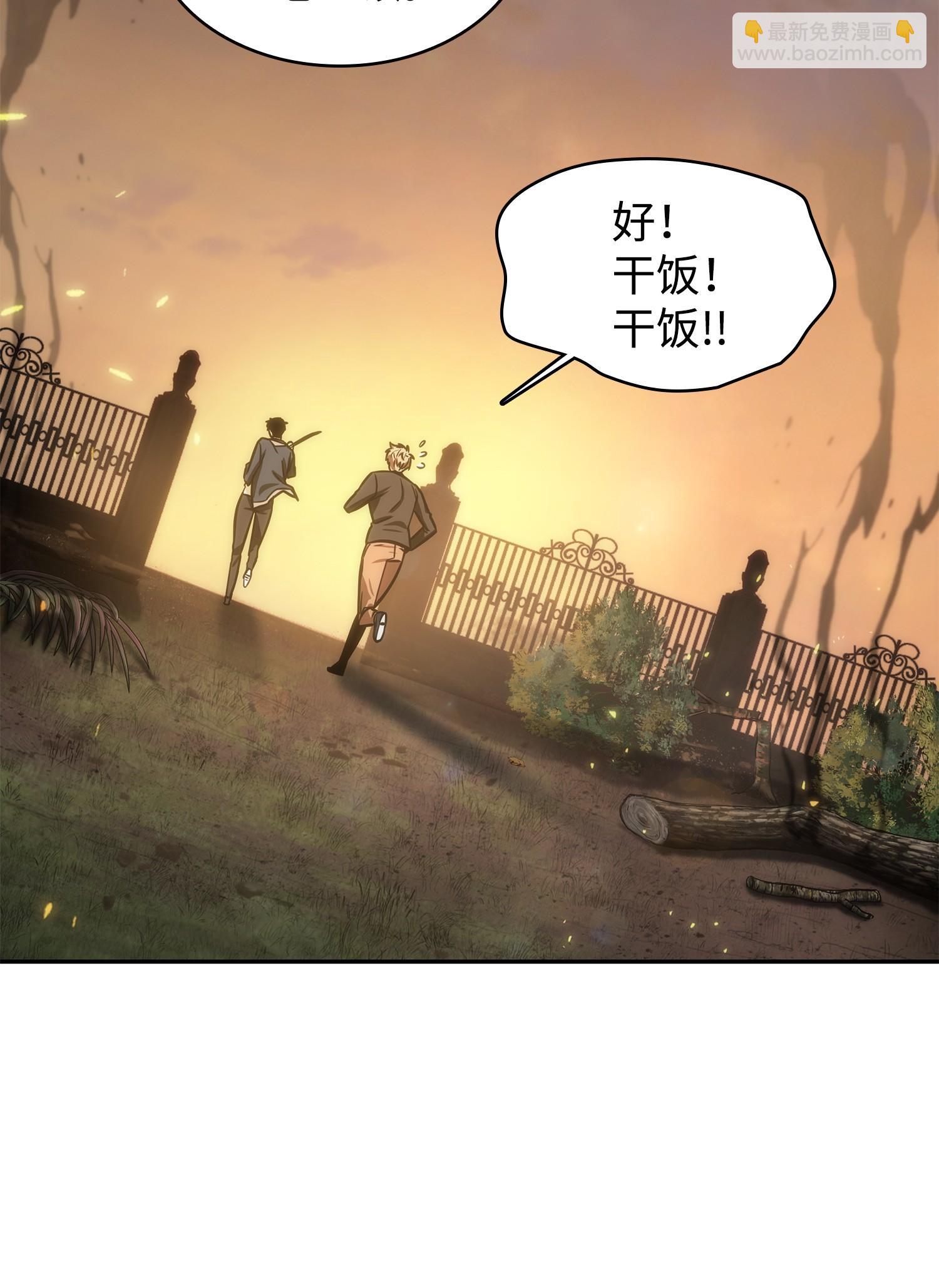 222 解释(1/2)-第223话