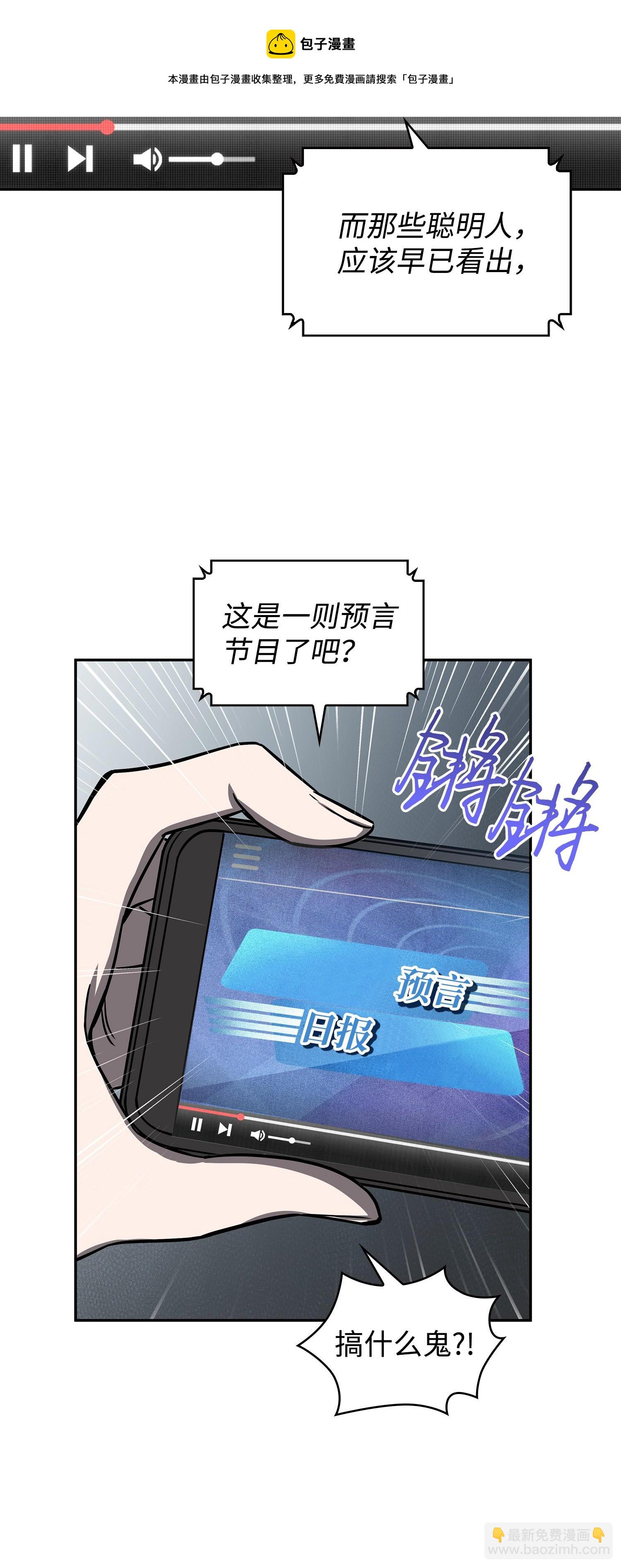 224 解散专家组(1/2)-第225话