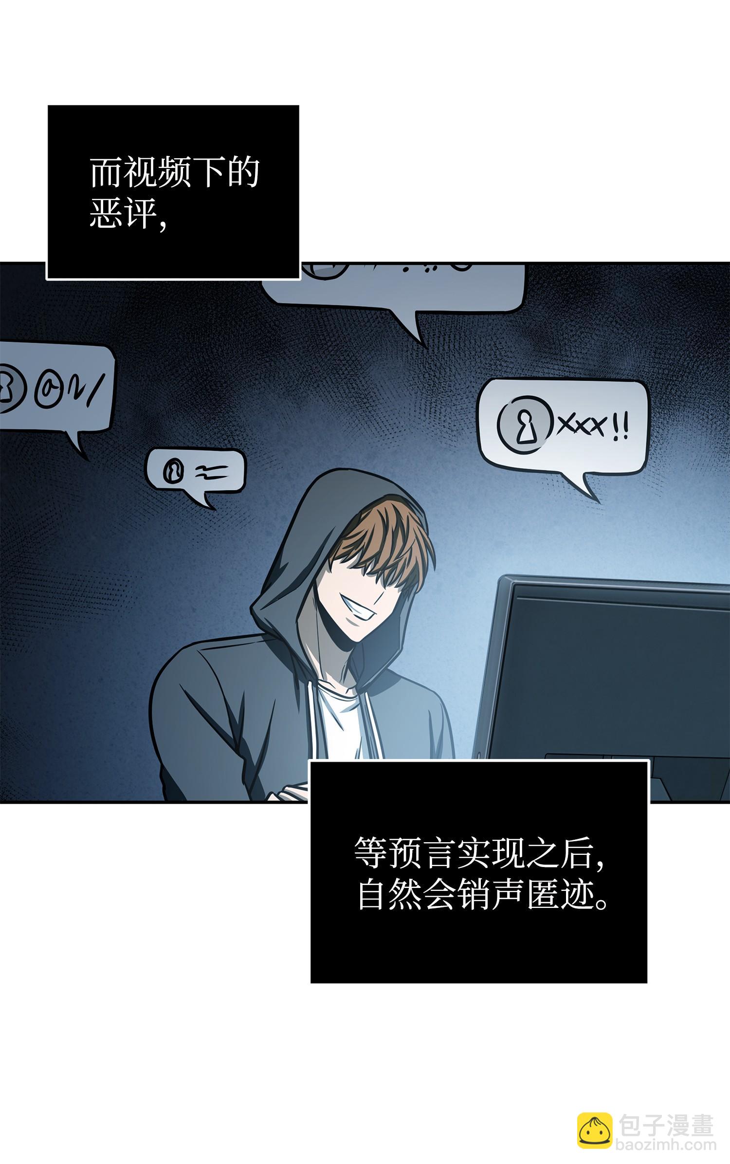 224 解散专家组(1/2)-第225话