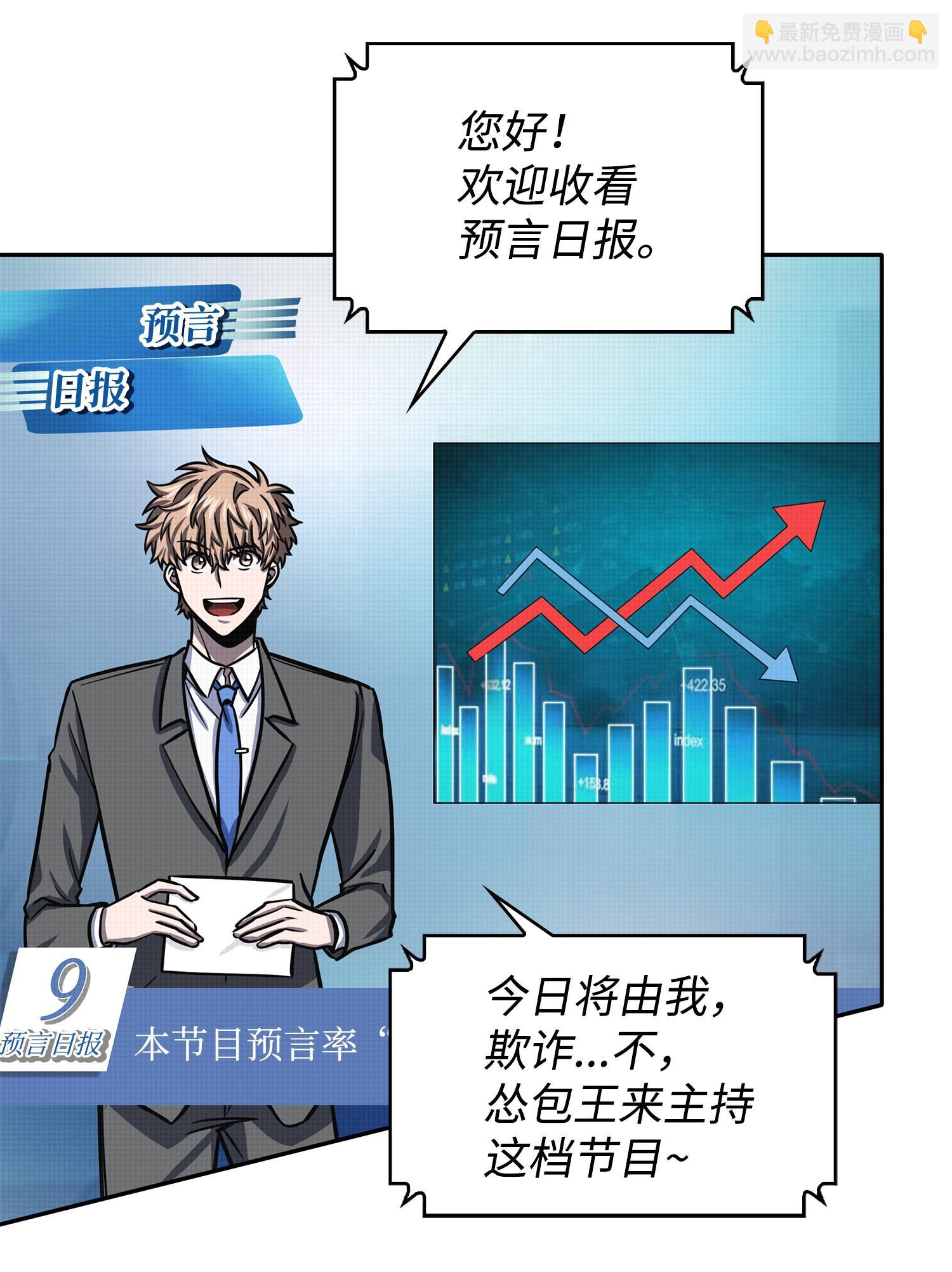 224 解散专家组(1/2)-第225话