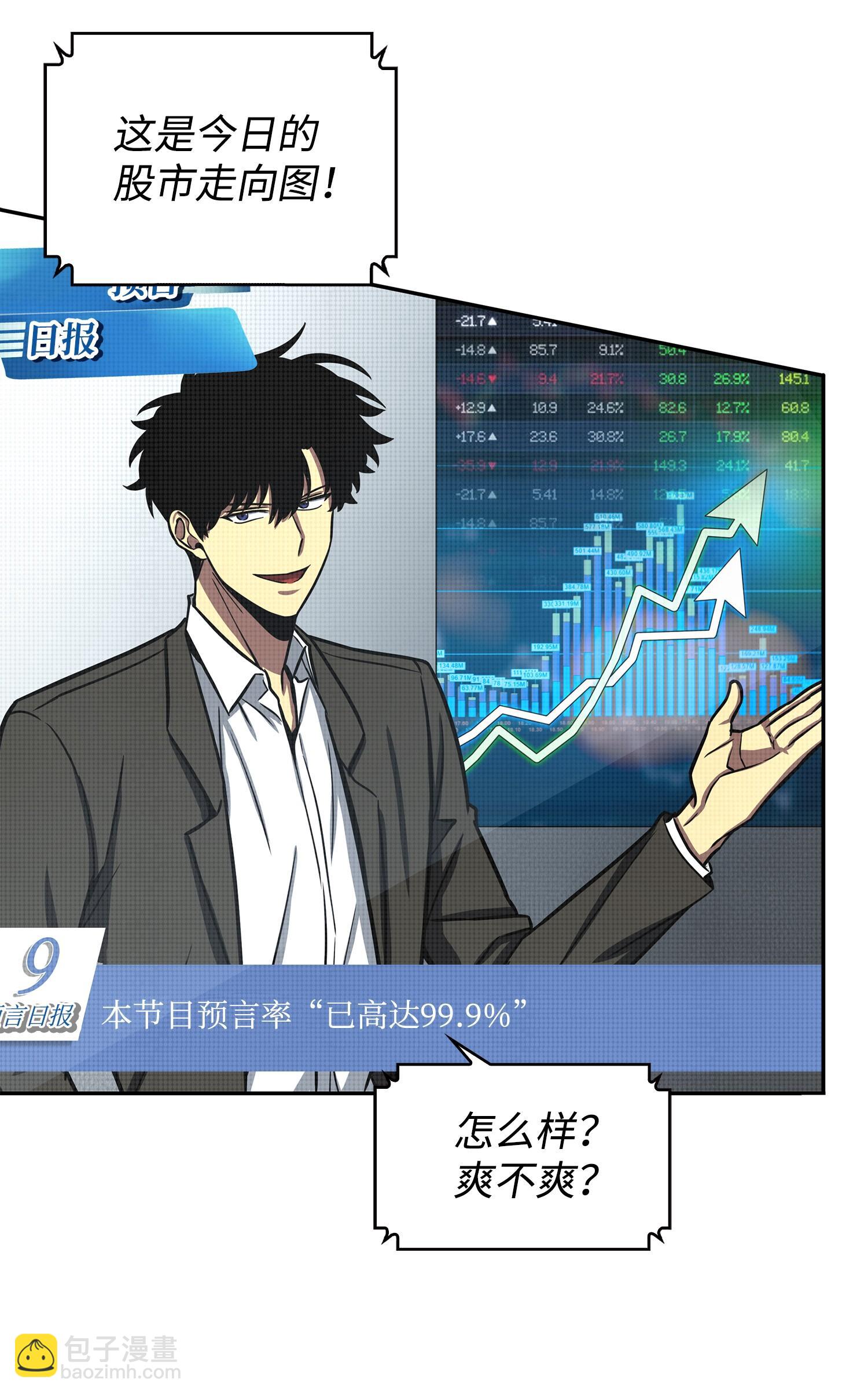 224 解散专家组(1/2)-第225话