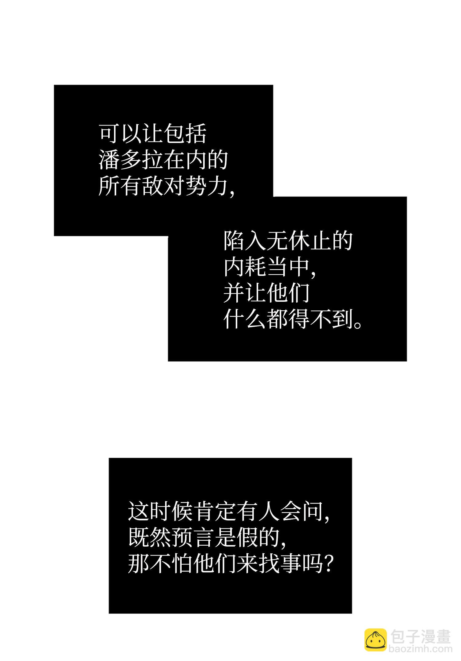 224 解散专家组(1/2)-第225话