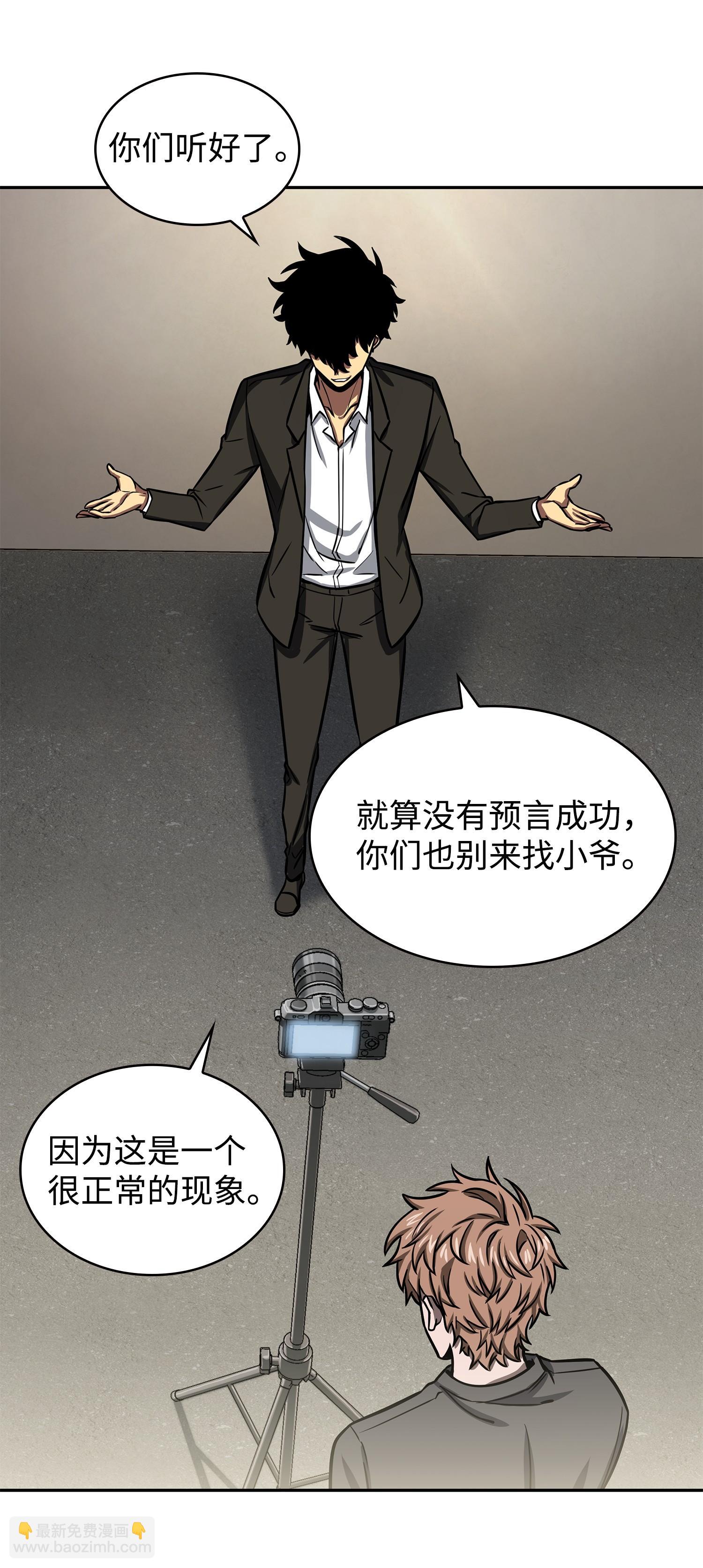 224 解散专家组(1/2)-第225话