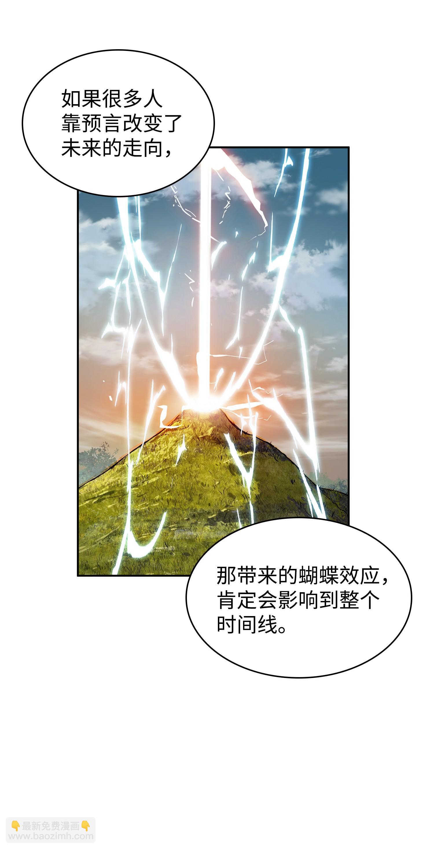 224 解散专家组(1/2)-第225话
