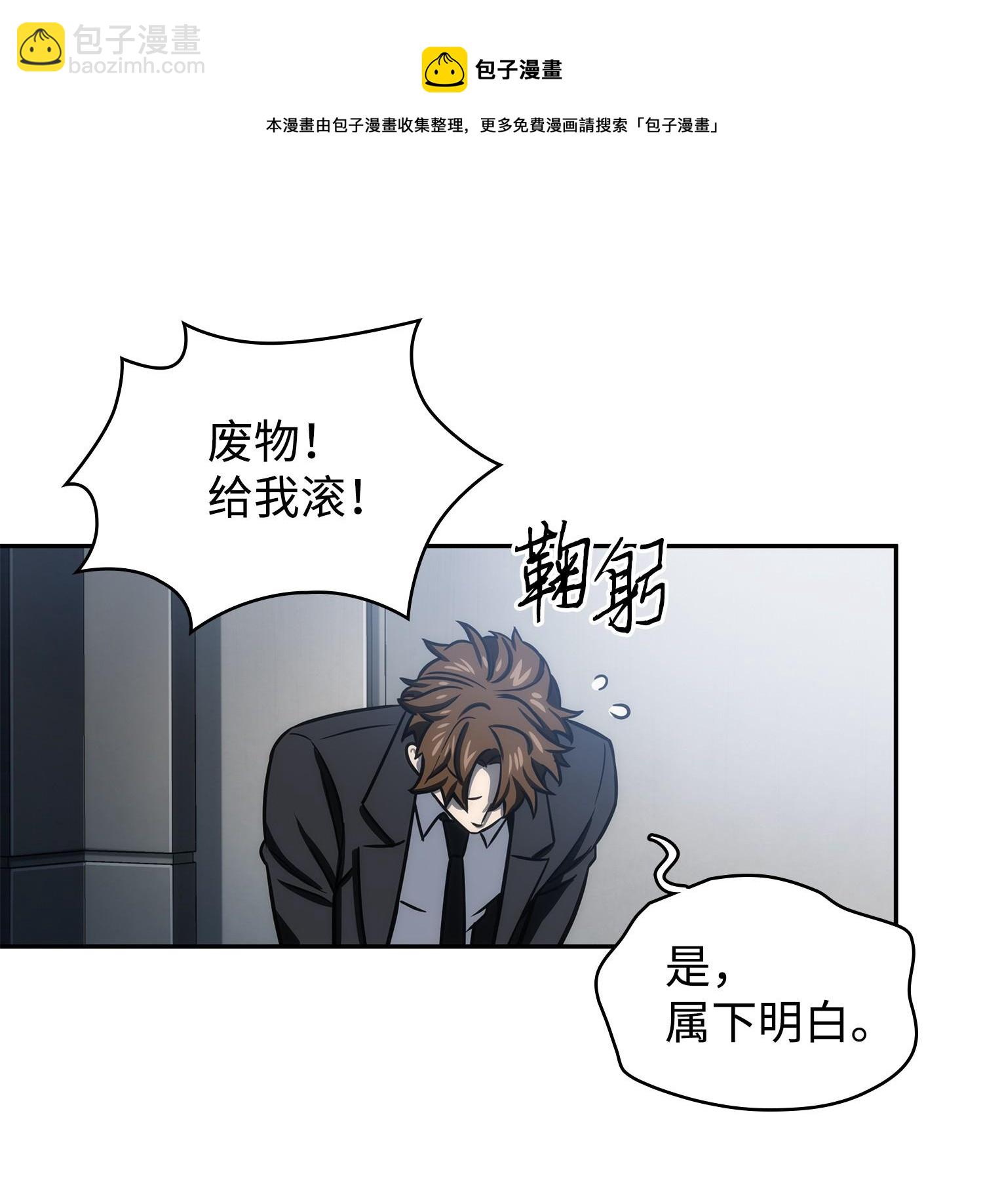 224 解散专家组(1/2)-第225话
