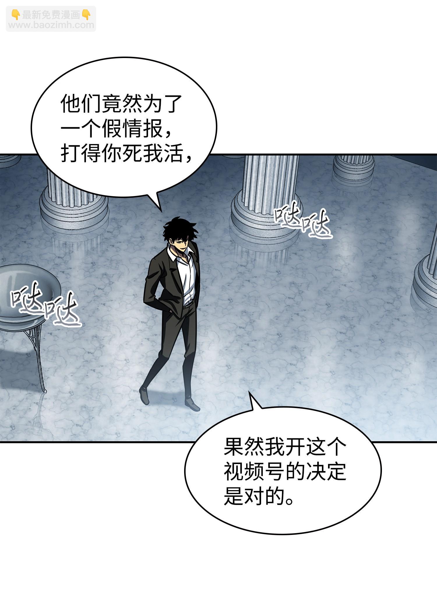 224 解散专家组(1/2)-第225话