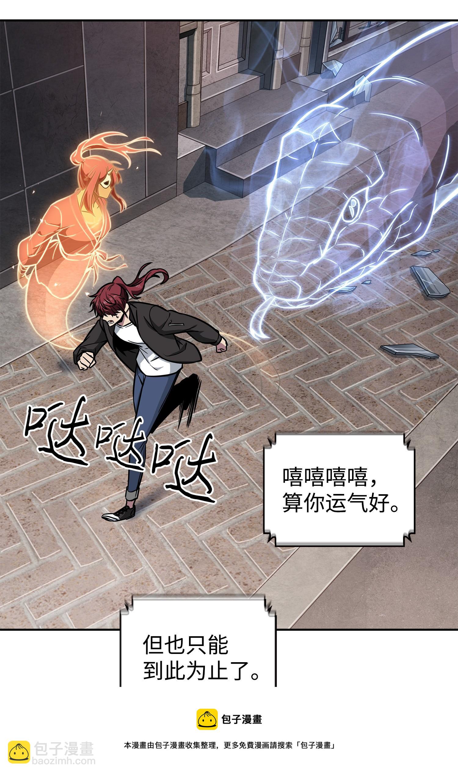 226 同伴(1/2)-第227话