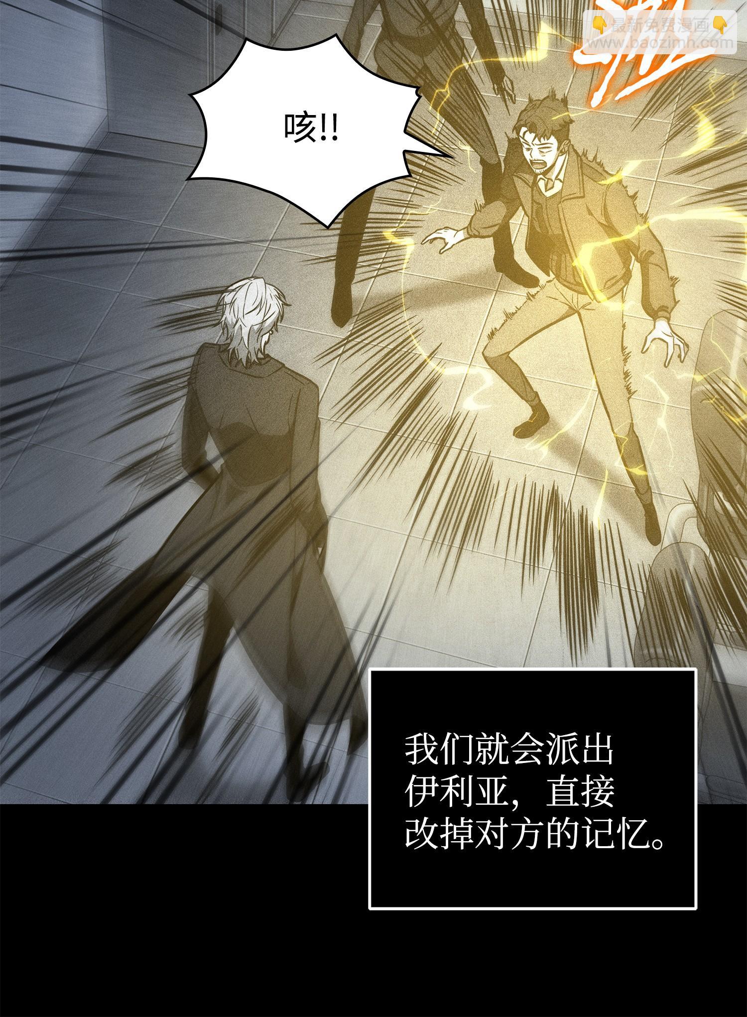228 所罗门之钥(1/2)-第229话