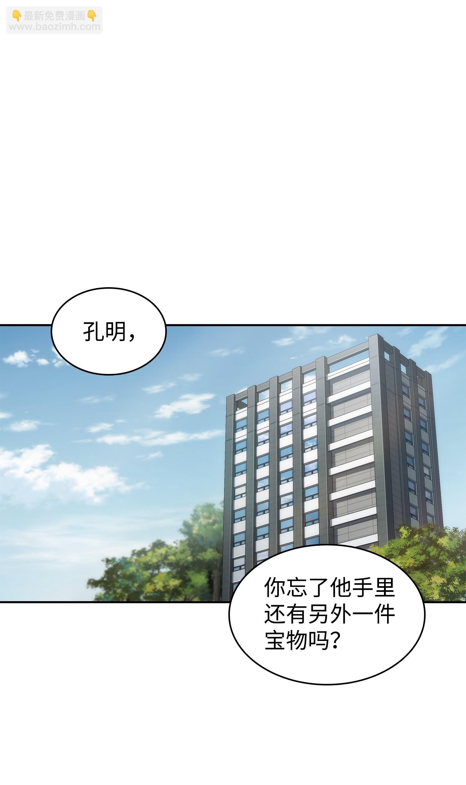228 所罗门之钥(1/2)-第229话