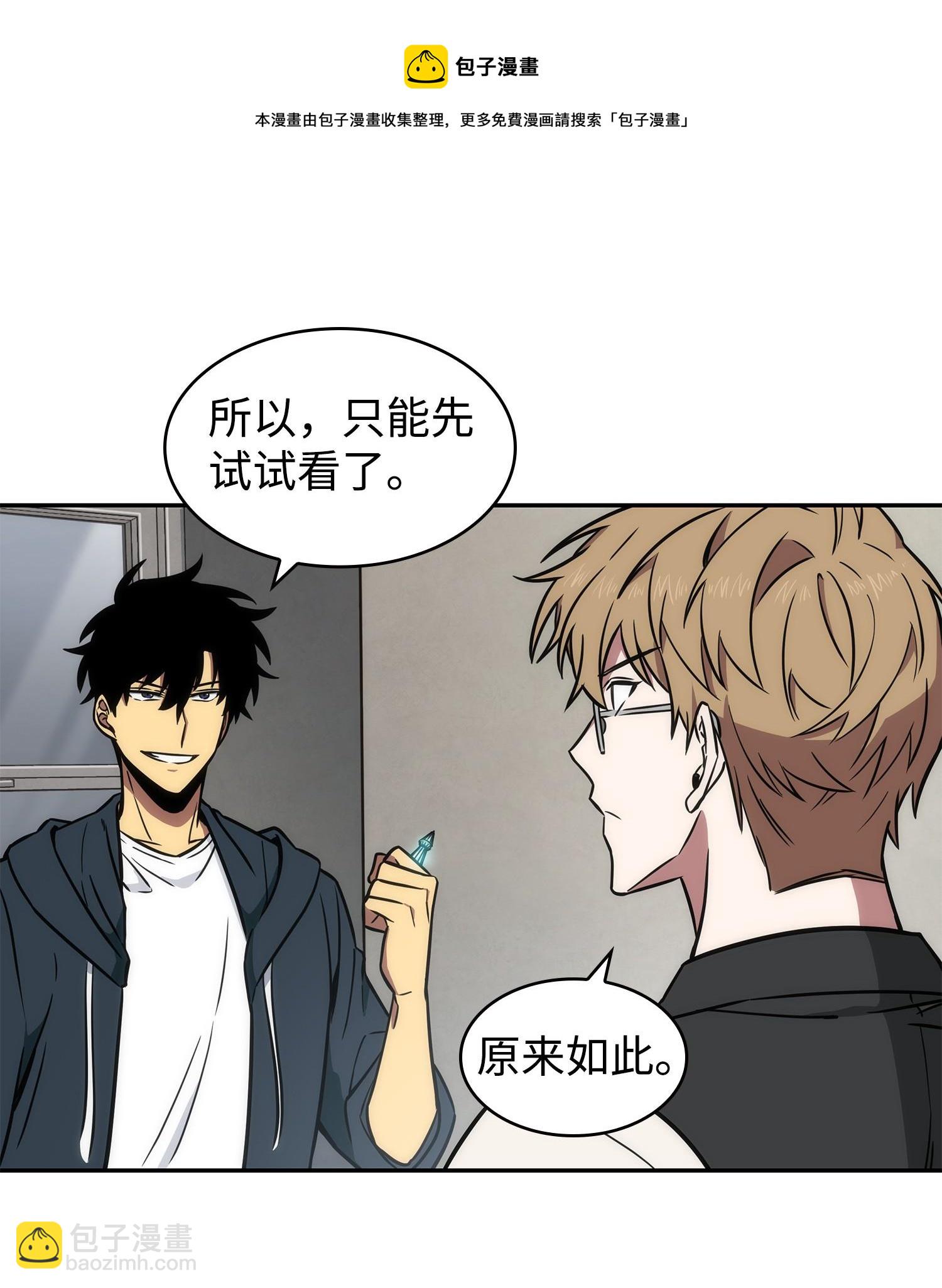 228 所罗门之钥(1/2)-第229话