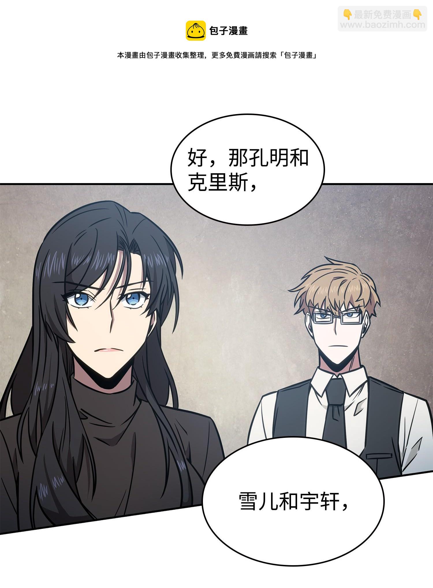 228 所罗门之钥(1/2)-第229话