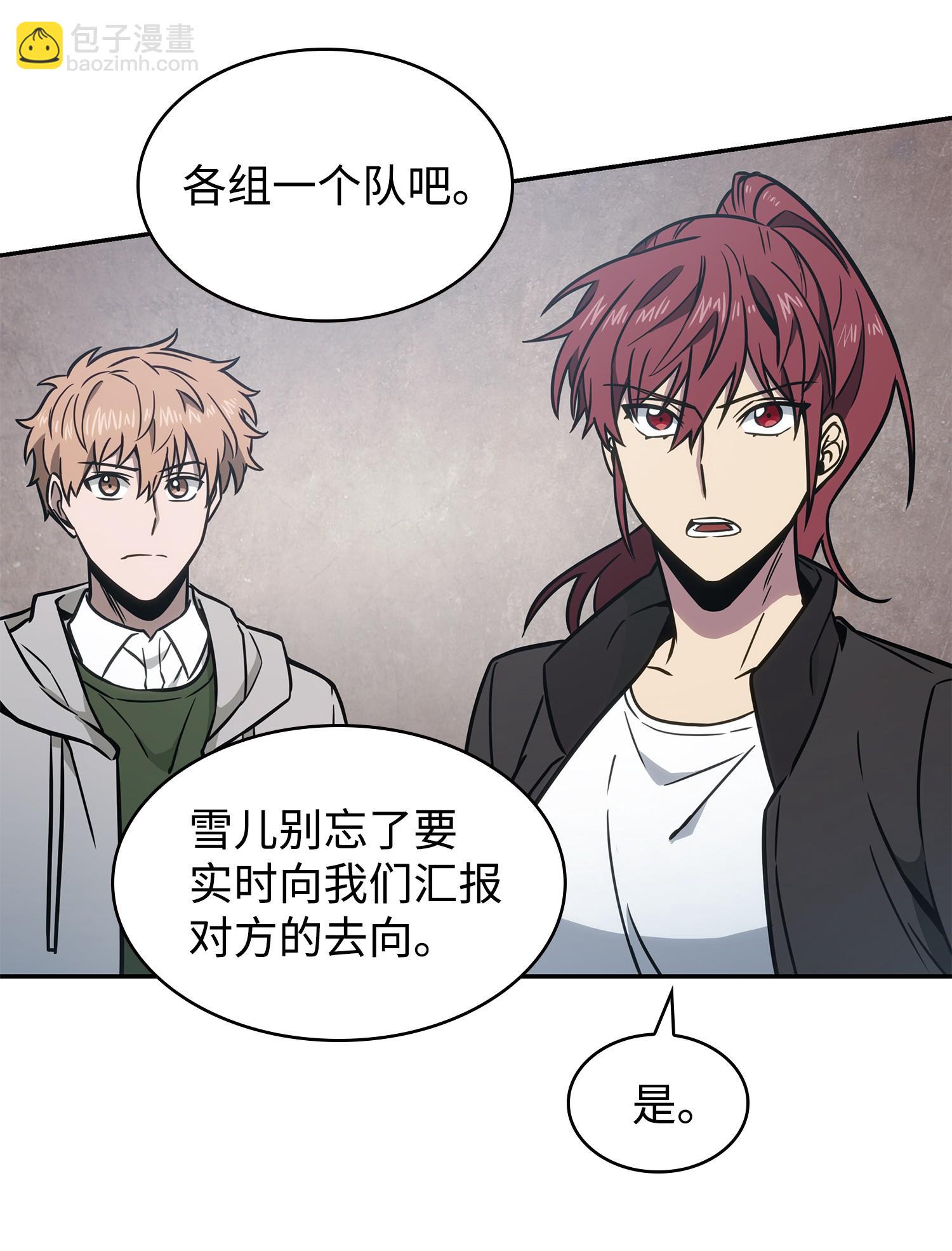 228 所罗门之钥(1/2)-第229话
