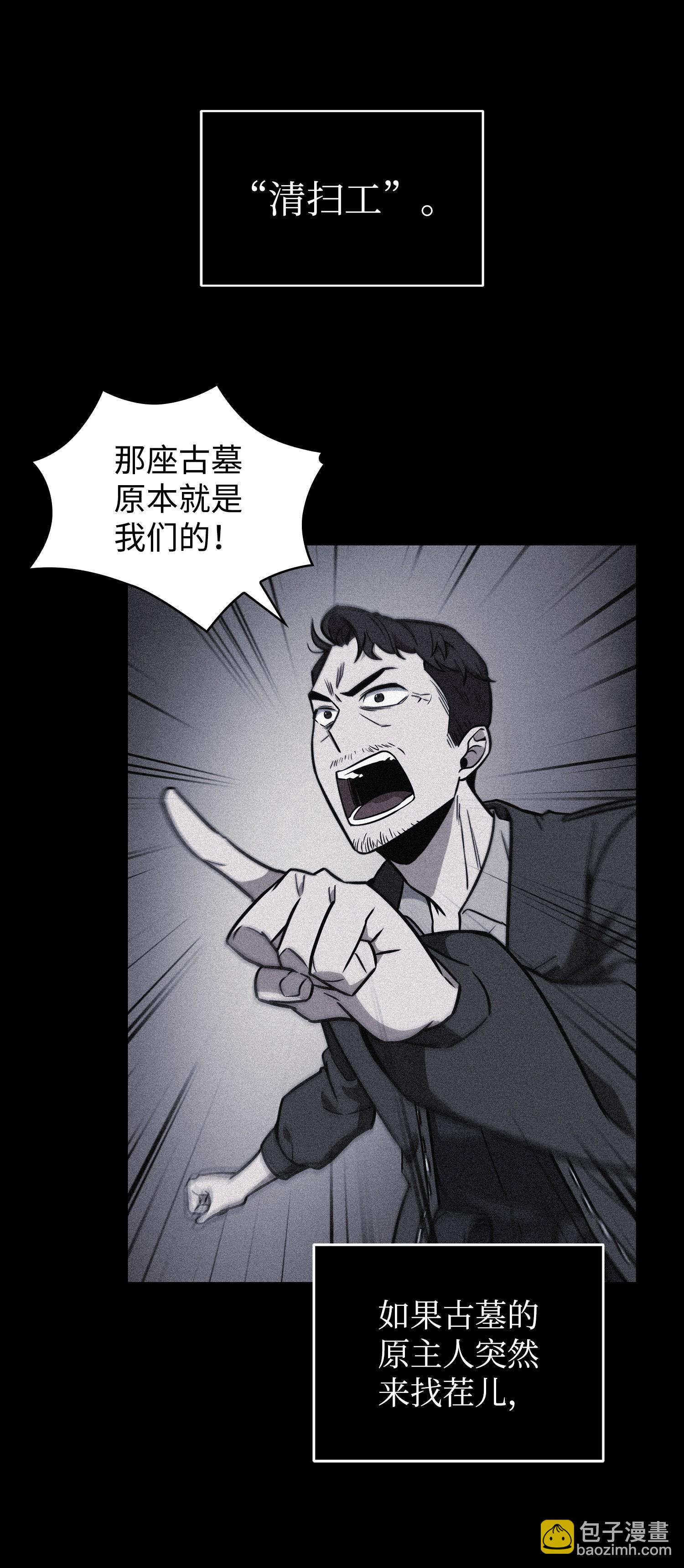 228 所罗门之钥(1/2)-第229话