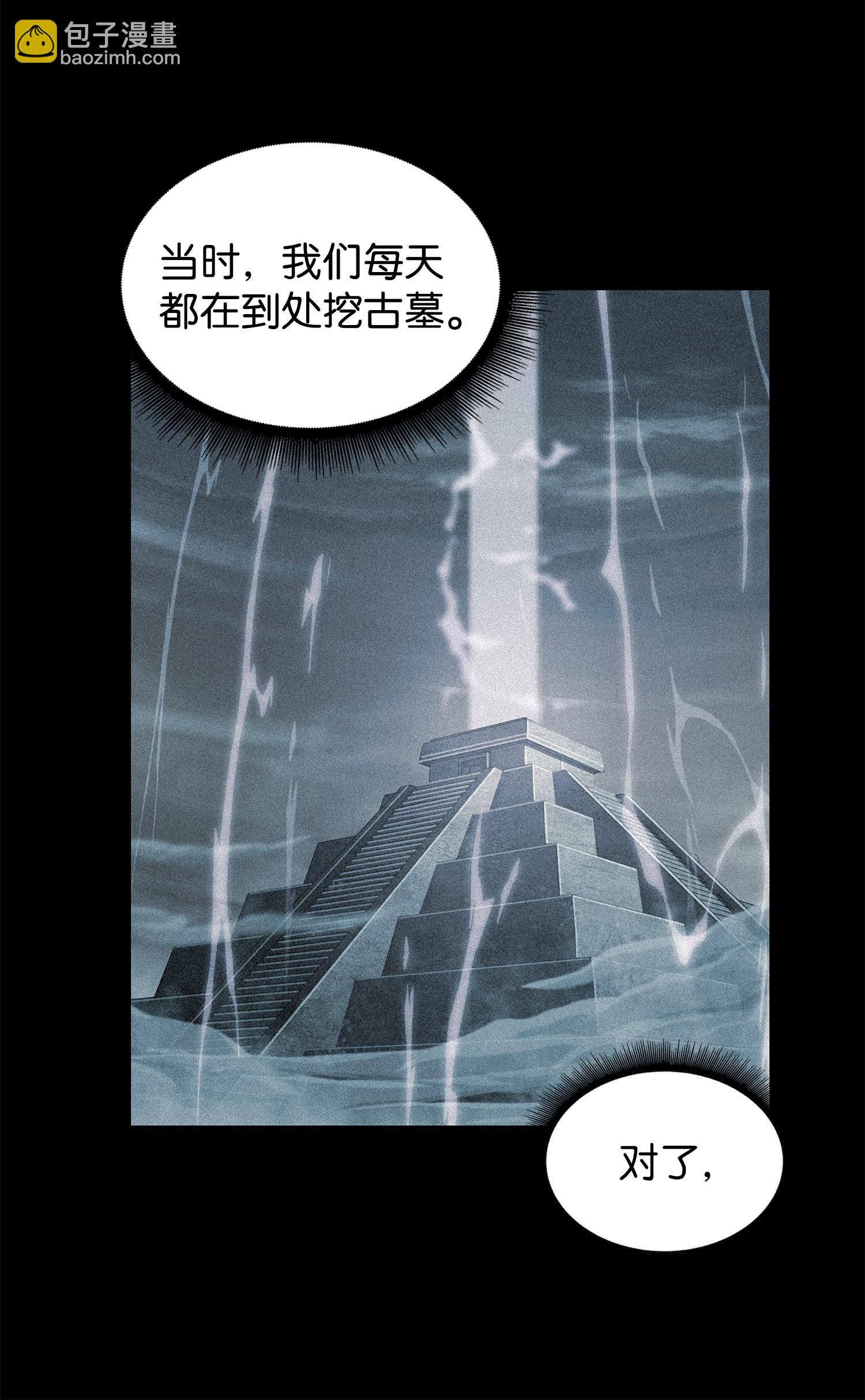 230 王傲心(1/2)-第231话