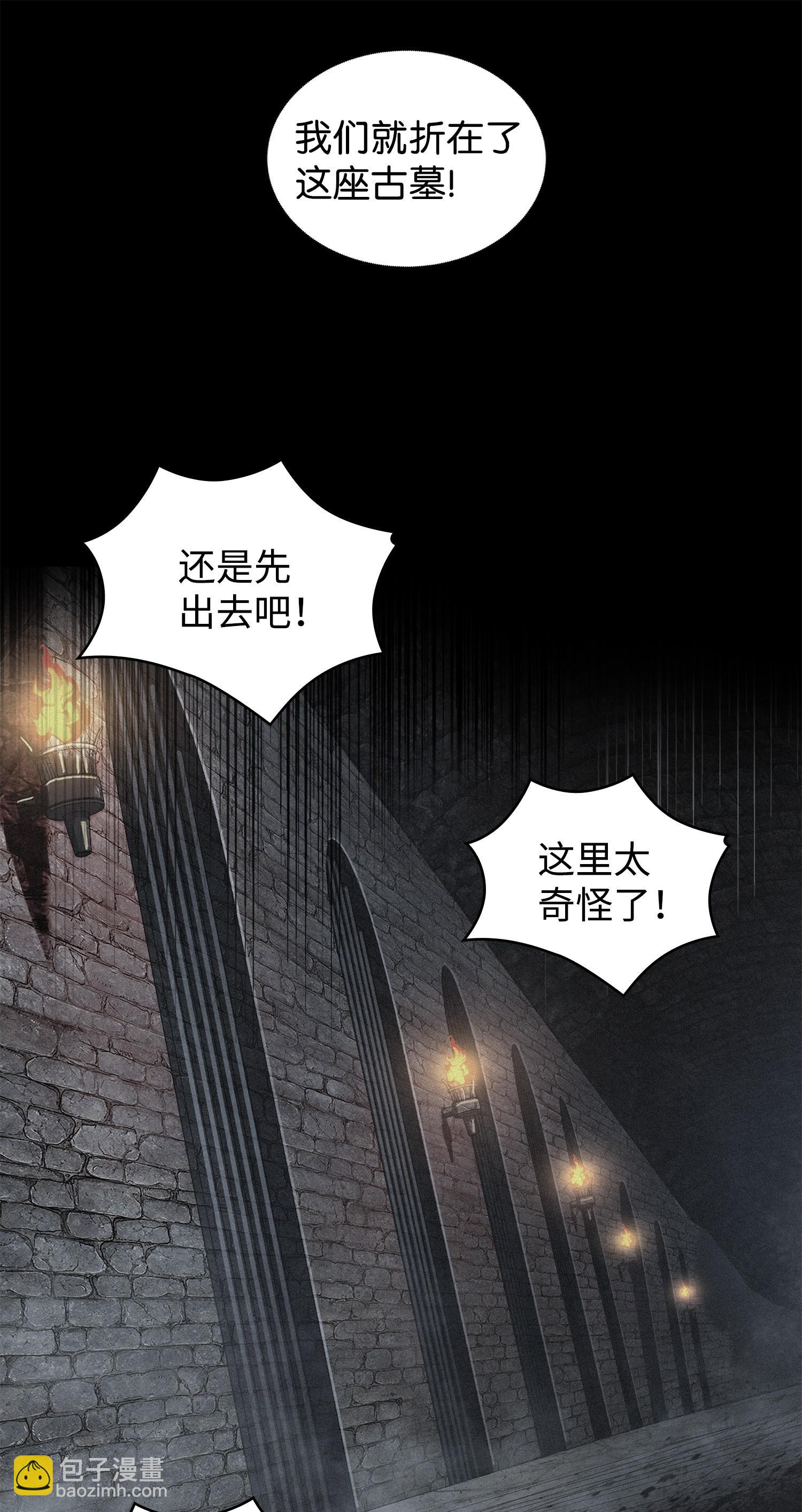 230 王傲心(1/2)-第231话