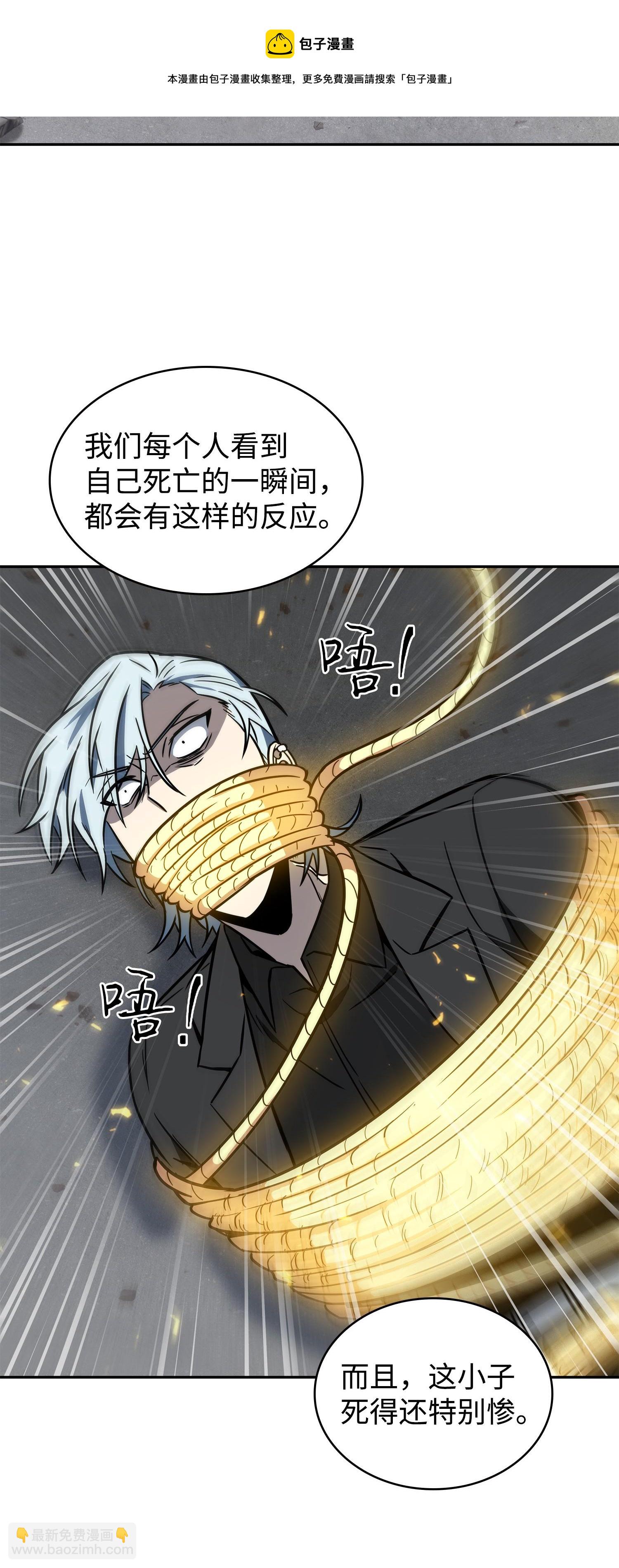 230 王傲心(1/2)-第231话