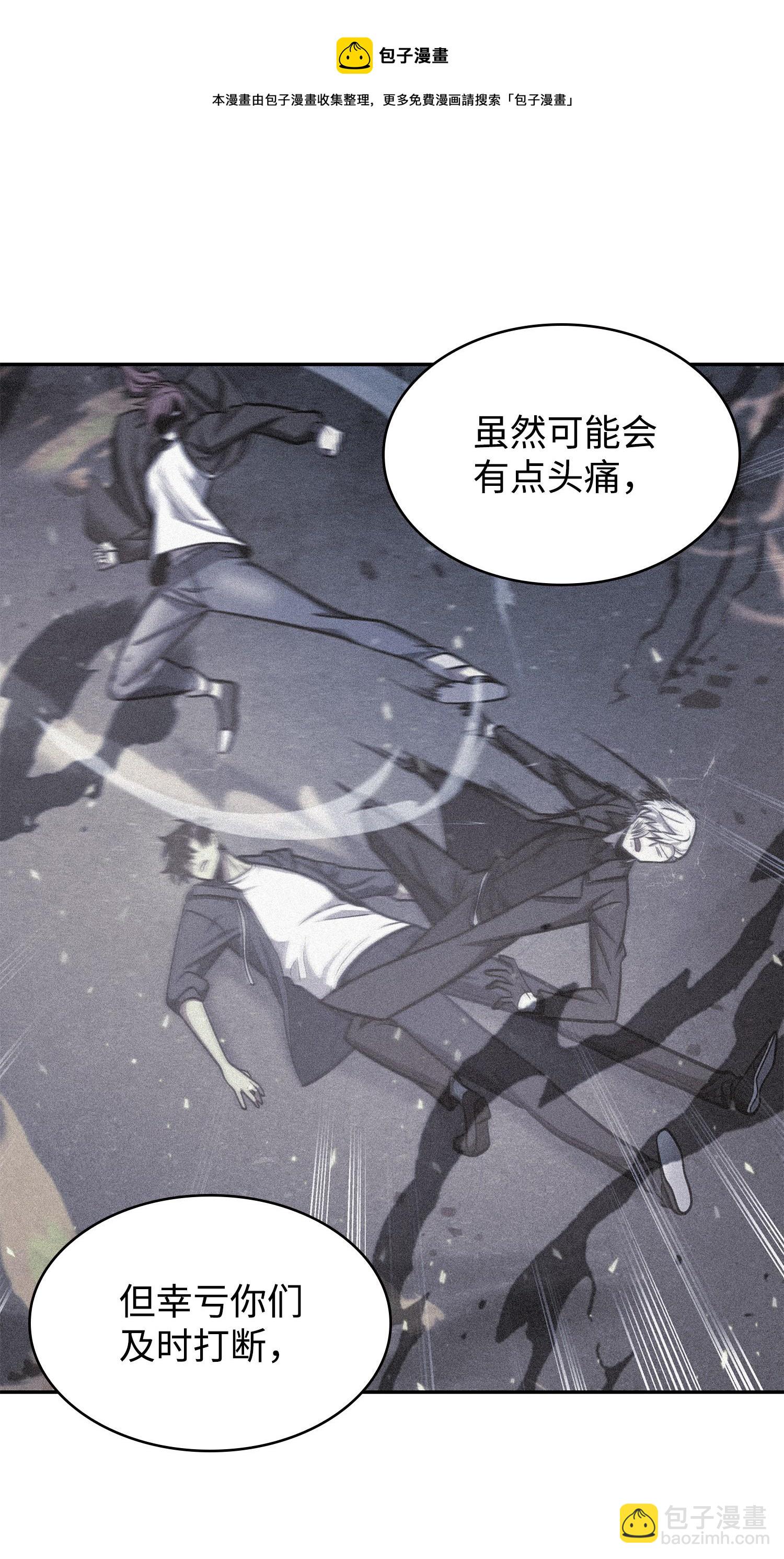 230 王傲心(1/2)-第231话
