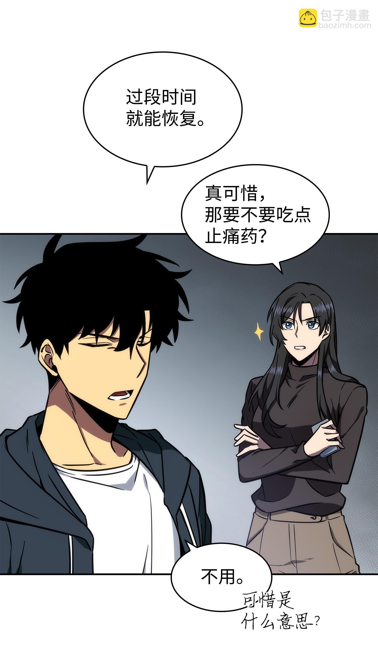 230 王傲心(1/2)-第231话