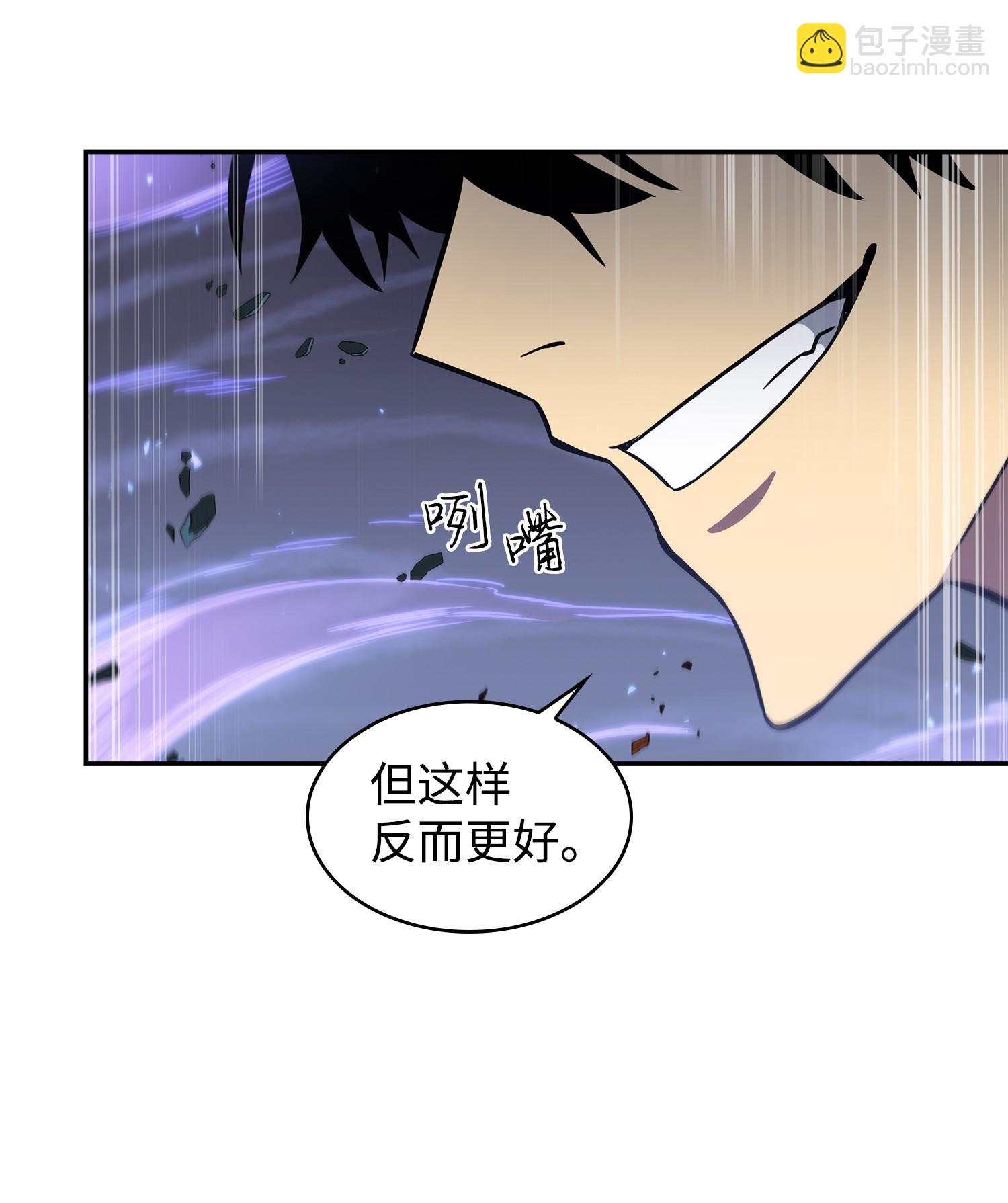 232 聚餐(1/2)-第233话