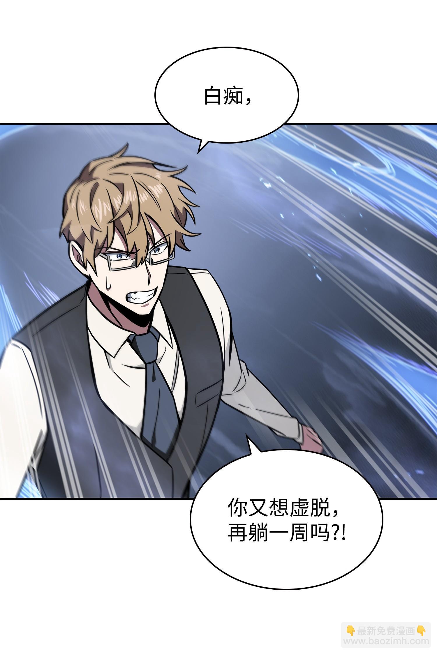 232 聚餐(1/2)-第233话
