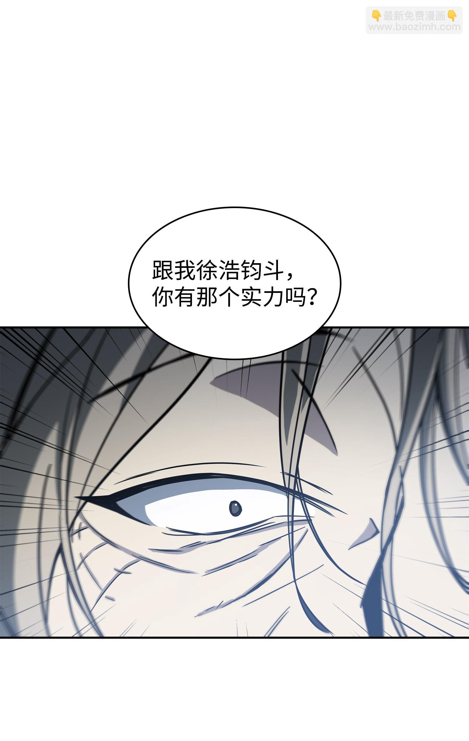 232 聚餐(1/2)-第233话