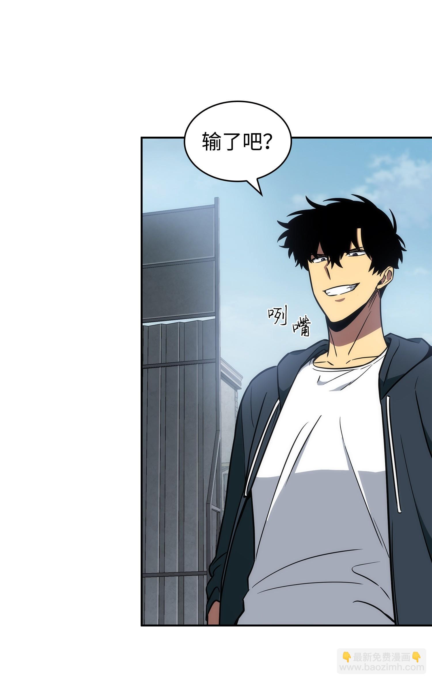 232 聚餐(1/2)-第233话