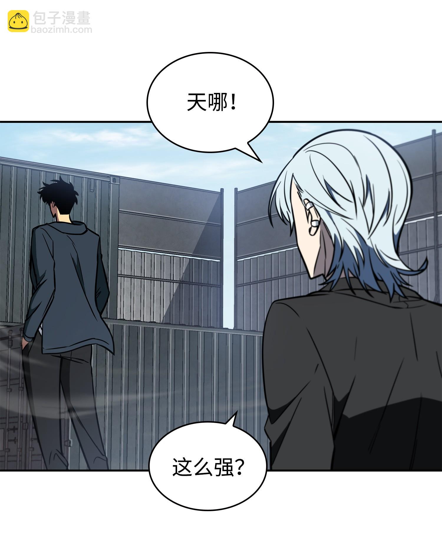 232 聚餐(1/2)-第233话