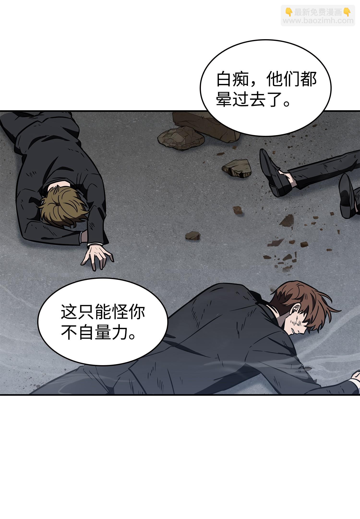 232 聚餐(1/2)-第233话