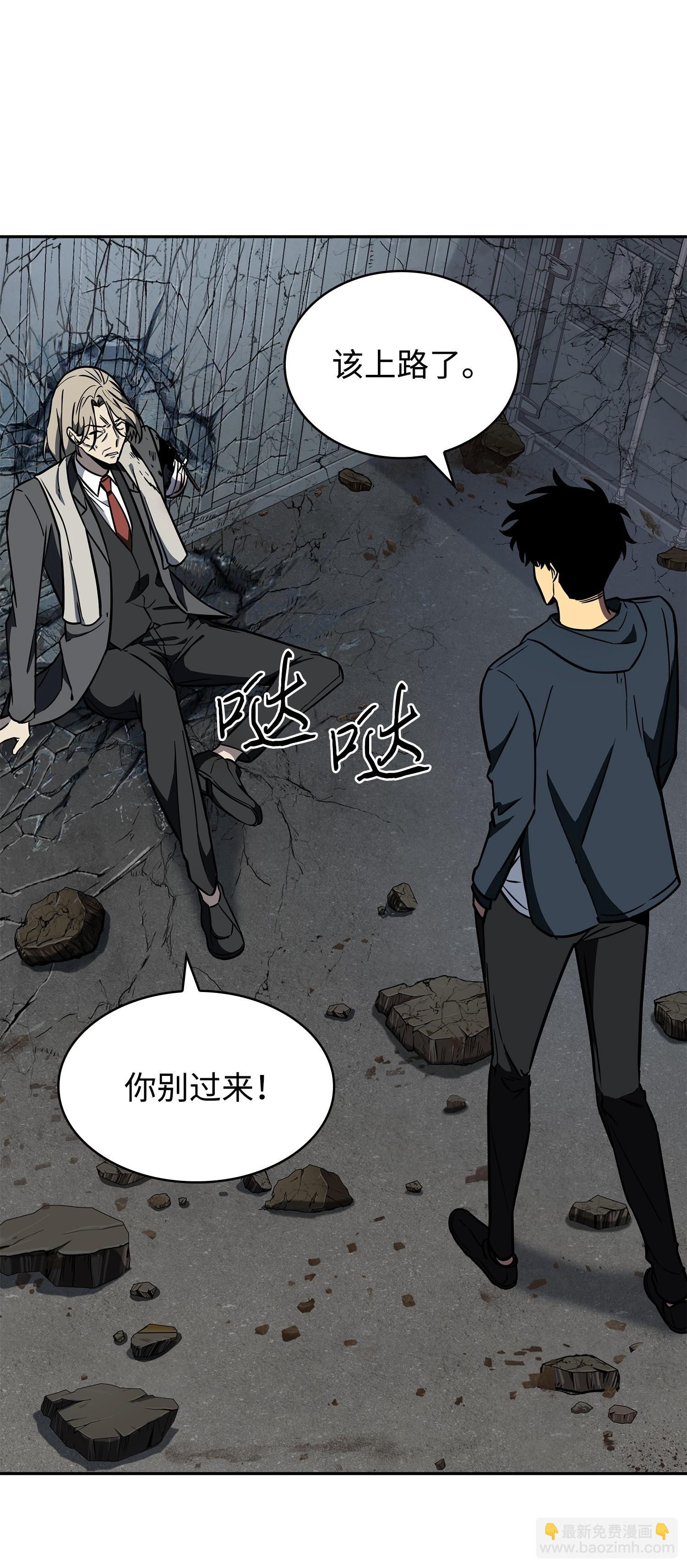 232 聚餐(1/2)-第233话