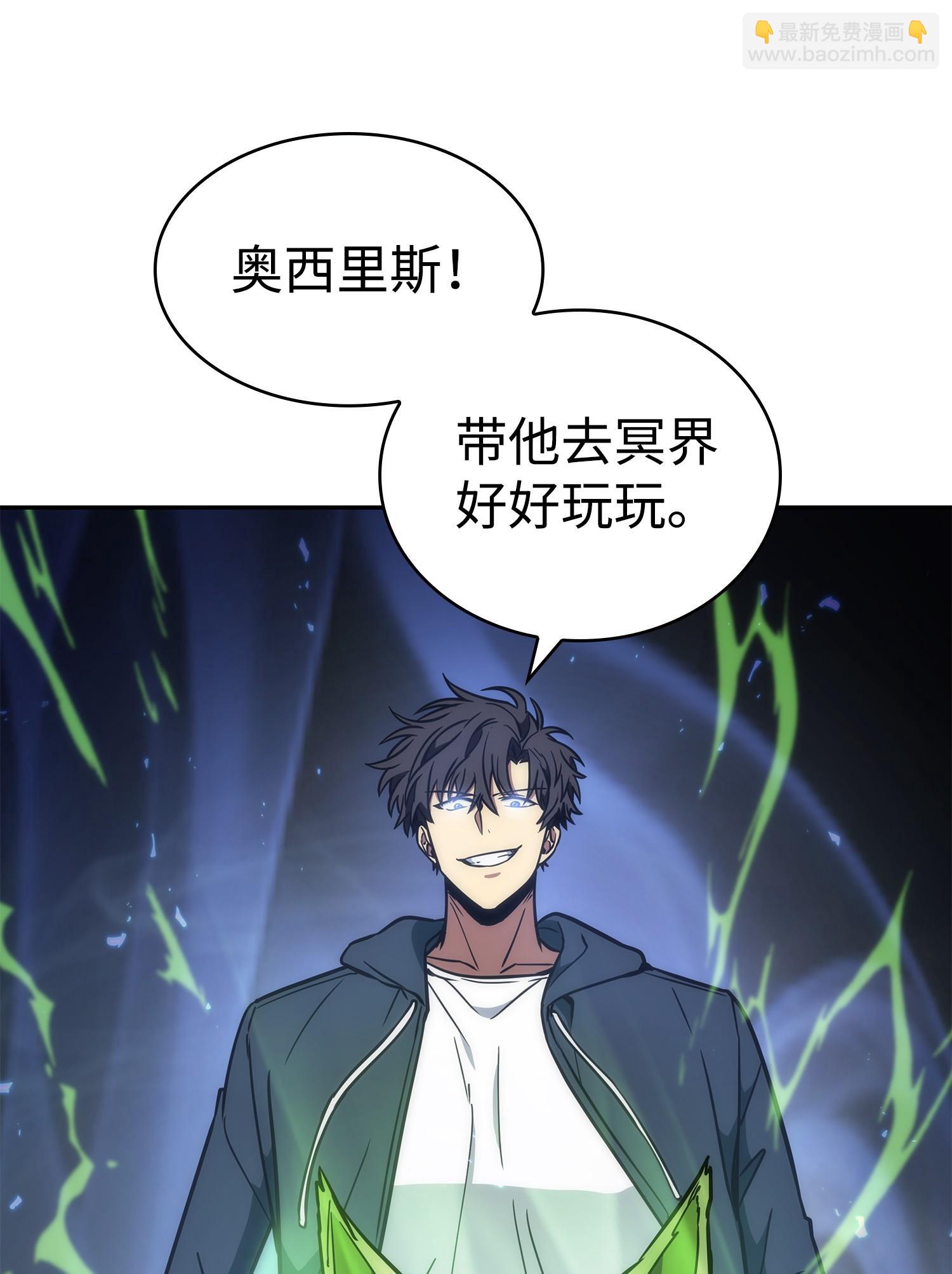 232 聚餐(1/2)-第233话