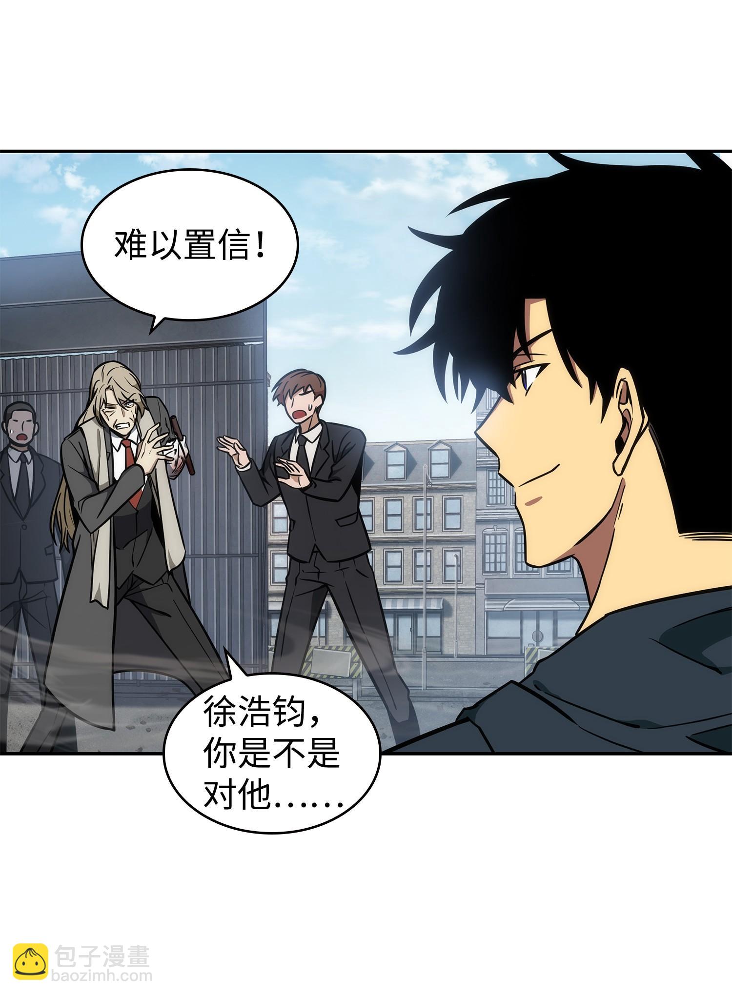 232 聚餐(1/2)-第233话
