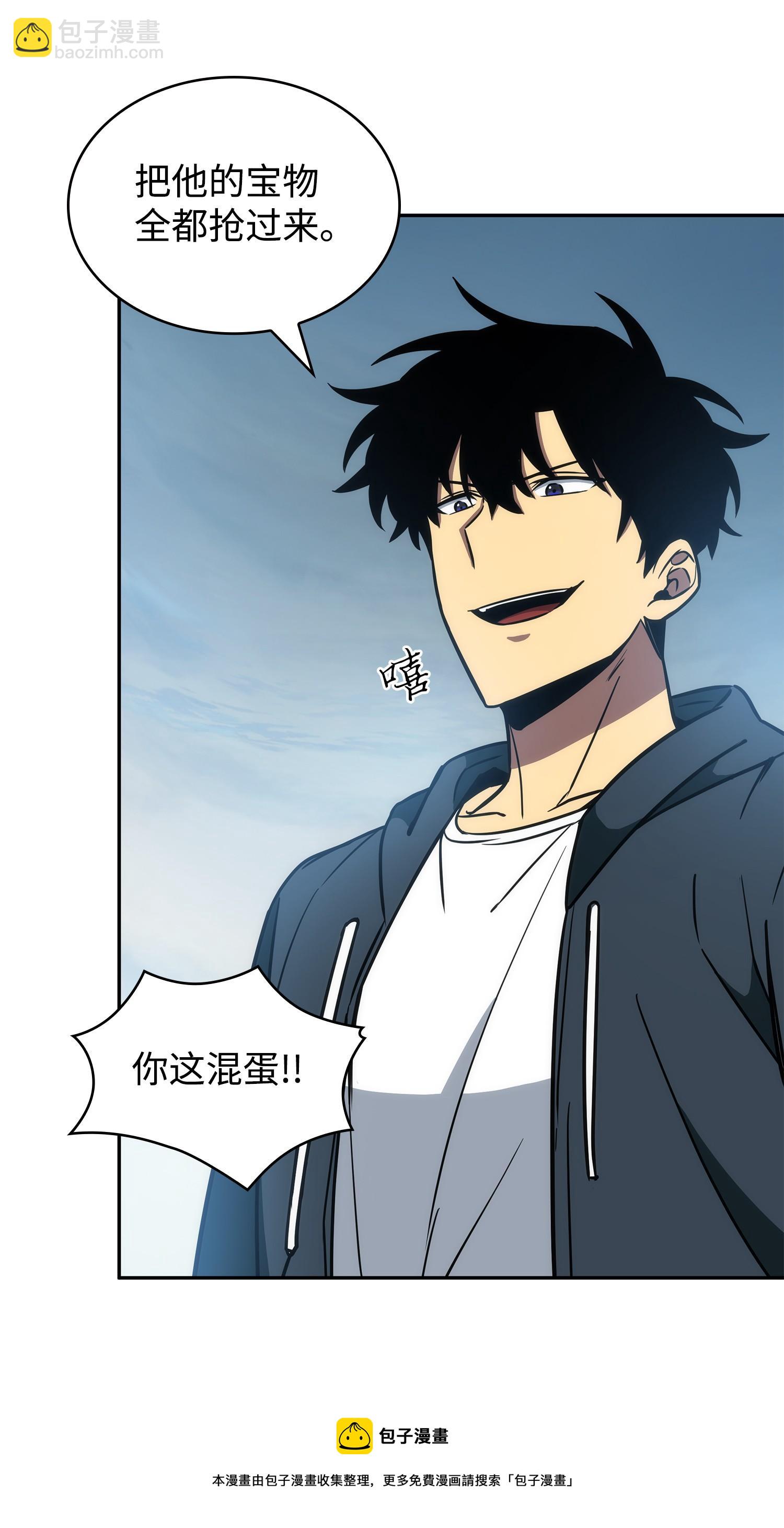 232 聚餐(1/2)-第233话