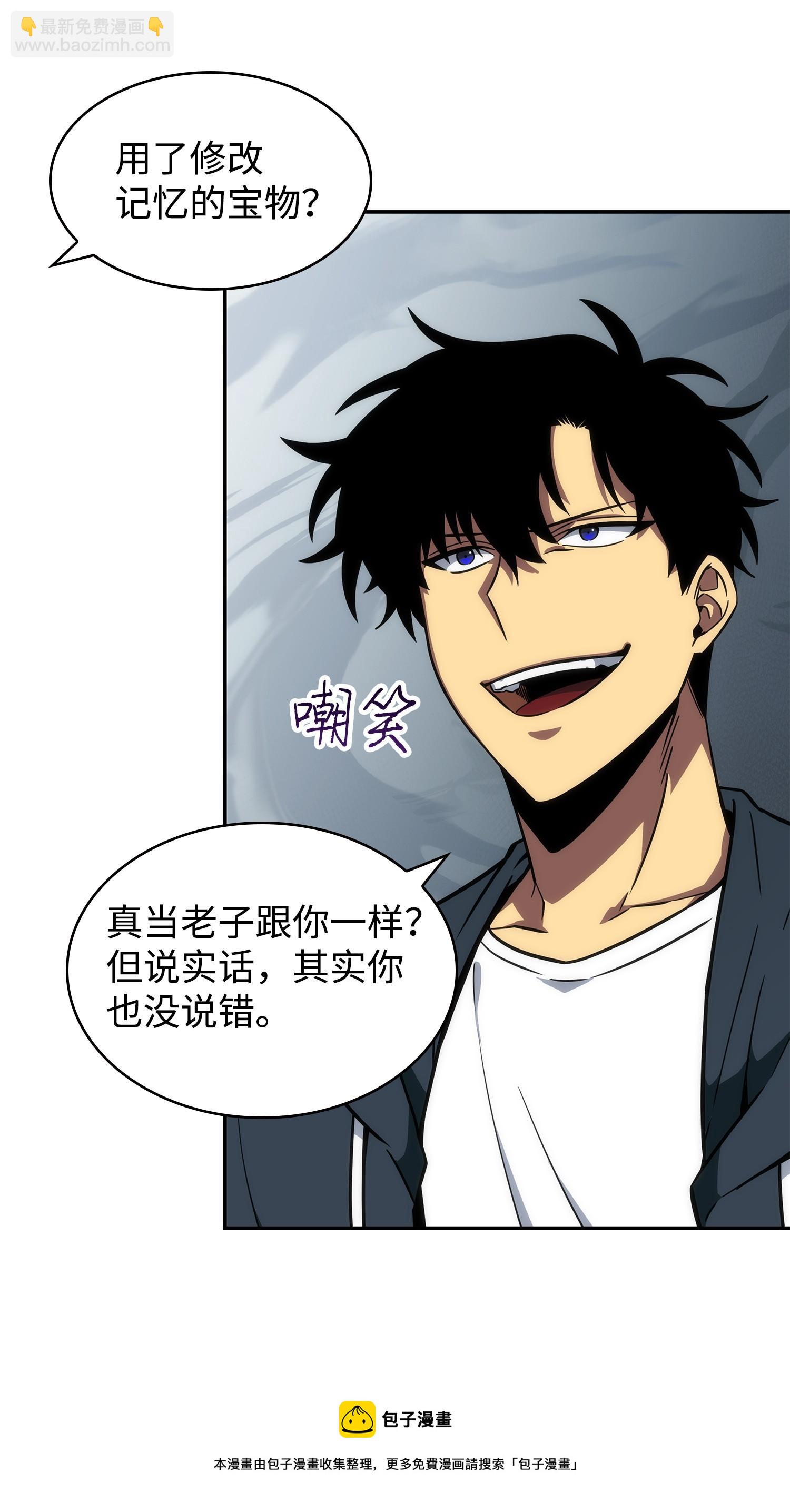 232 聚餐(1/2)-第233话