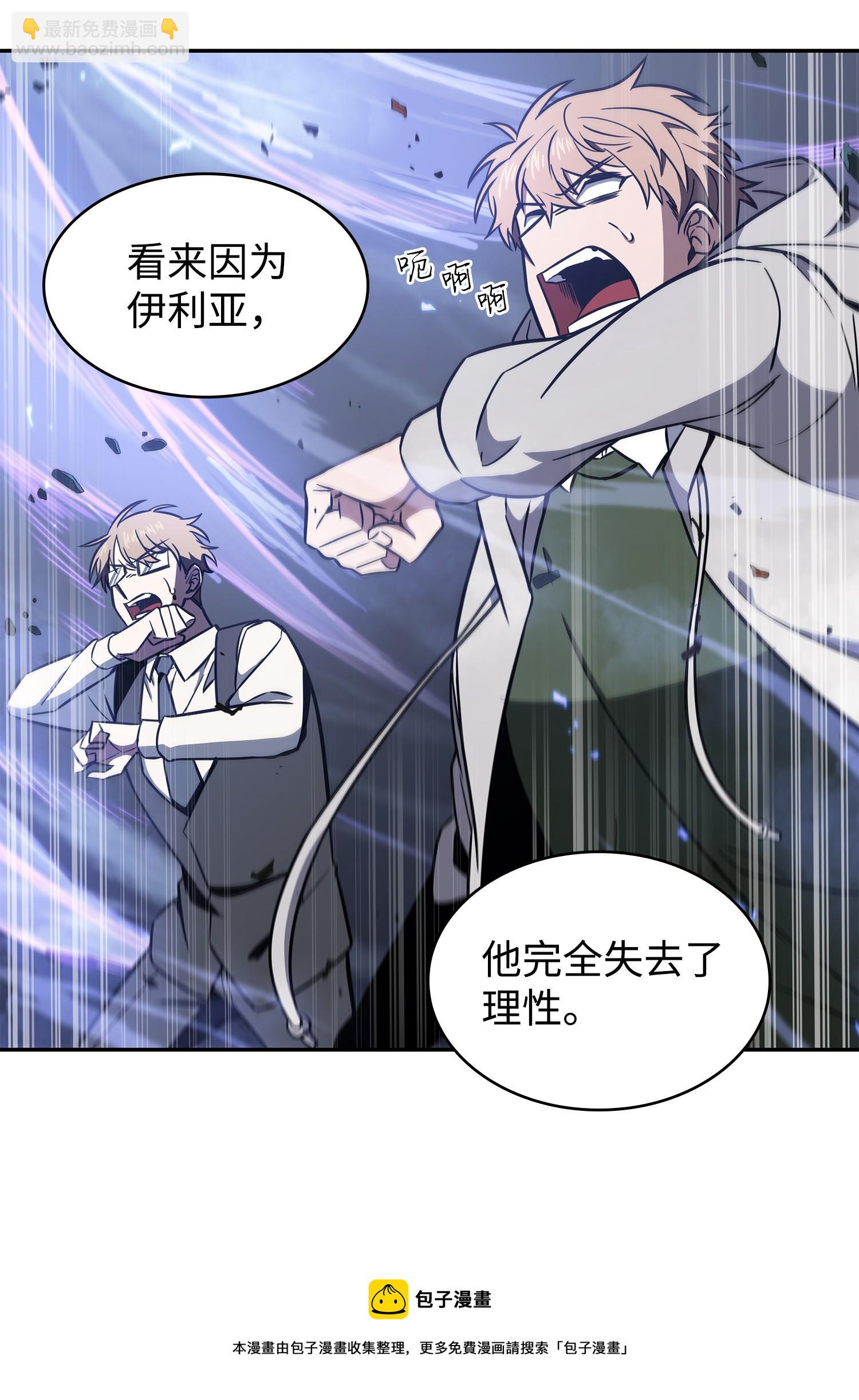 232 聚餐(1/2)-第233话