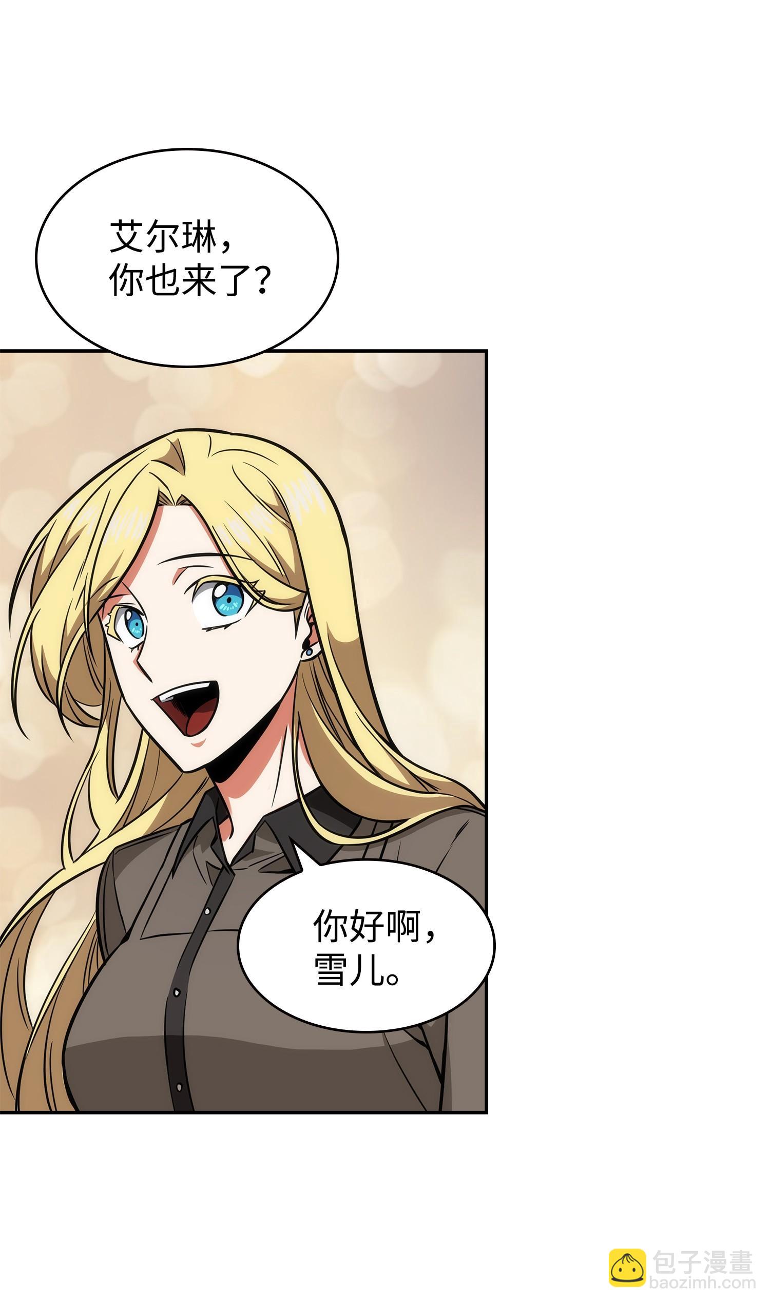 234 制造混乱(1/2)-第235话