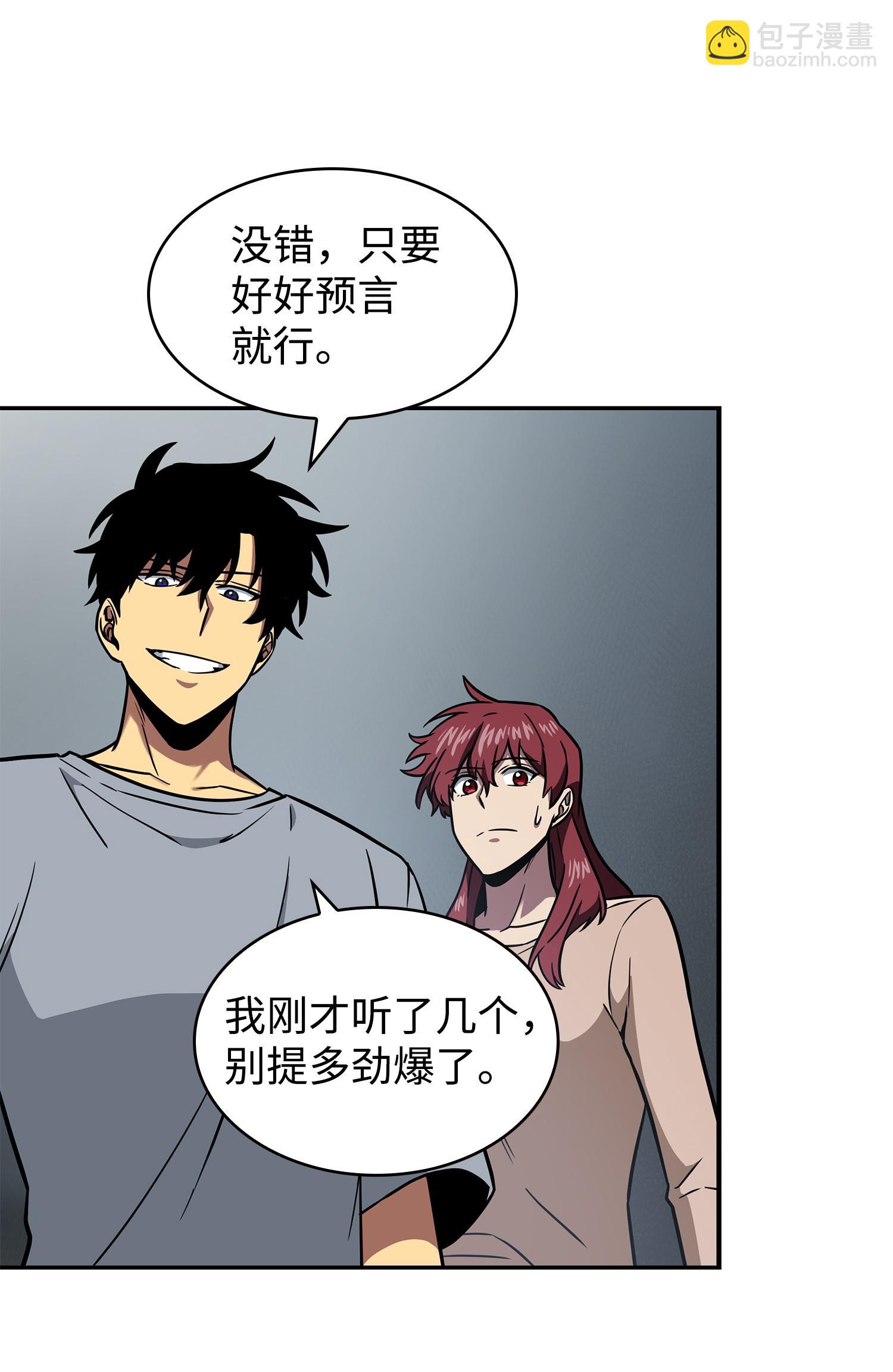 234 制造混乱(1/2)-第235话