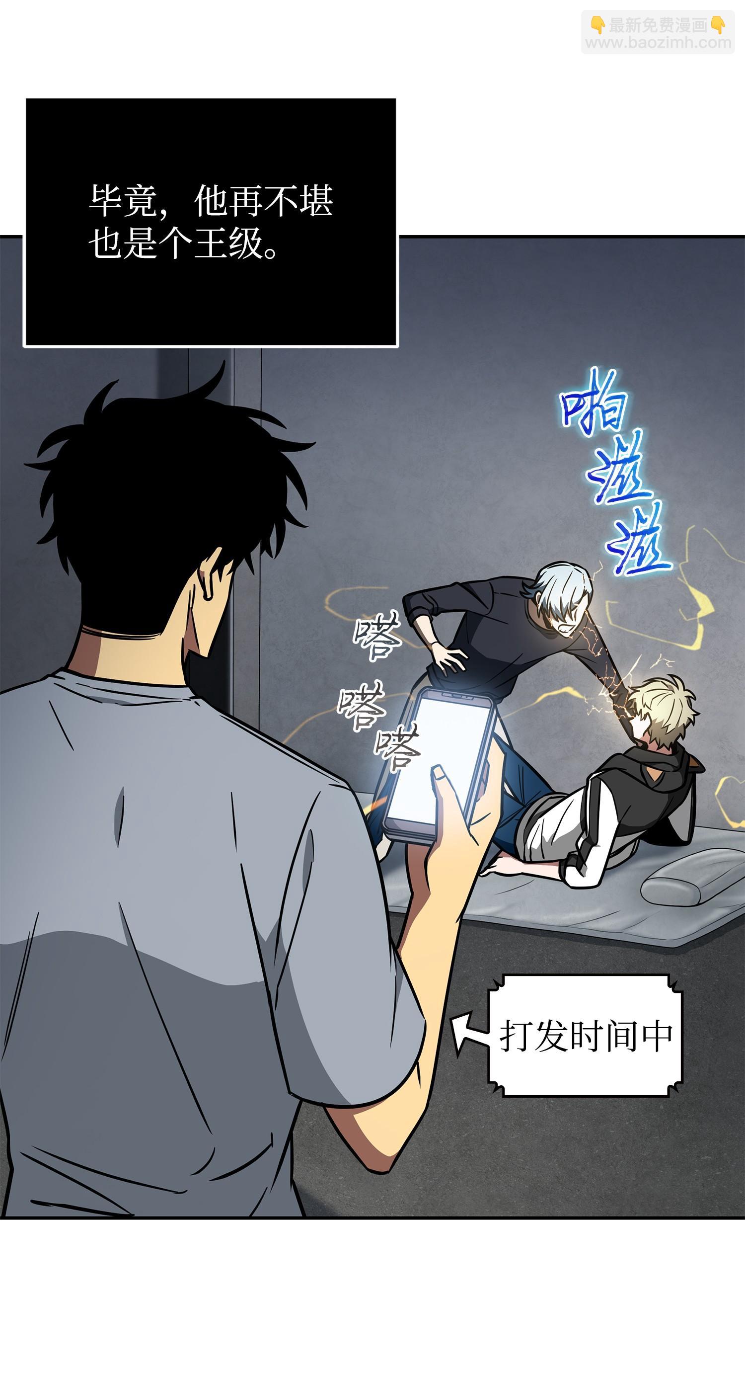 234 制造混乱(1/2)-第235话