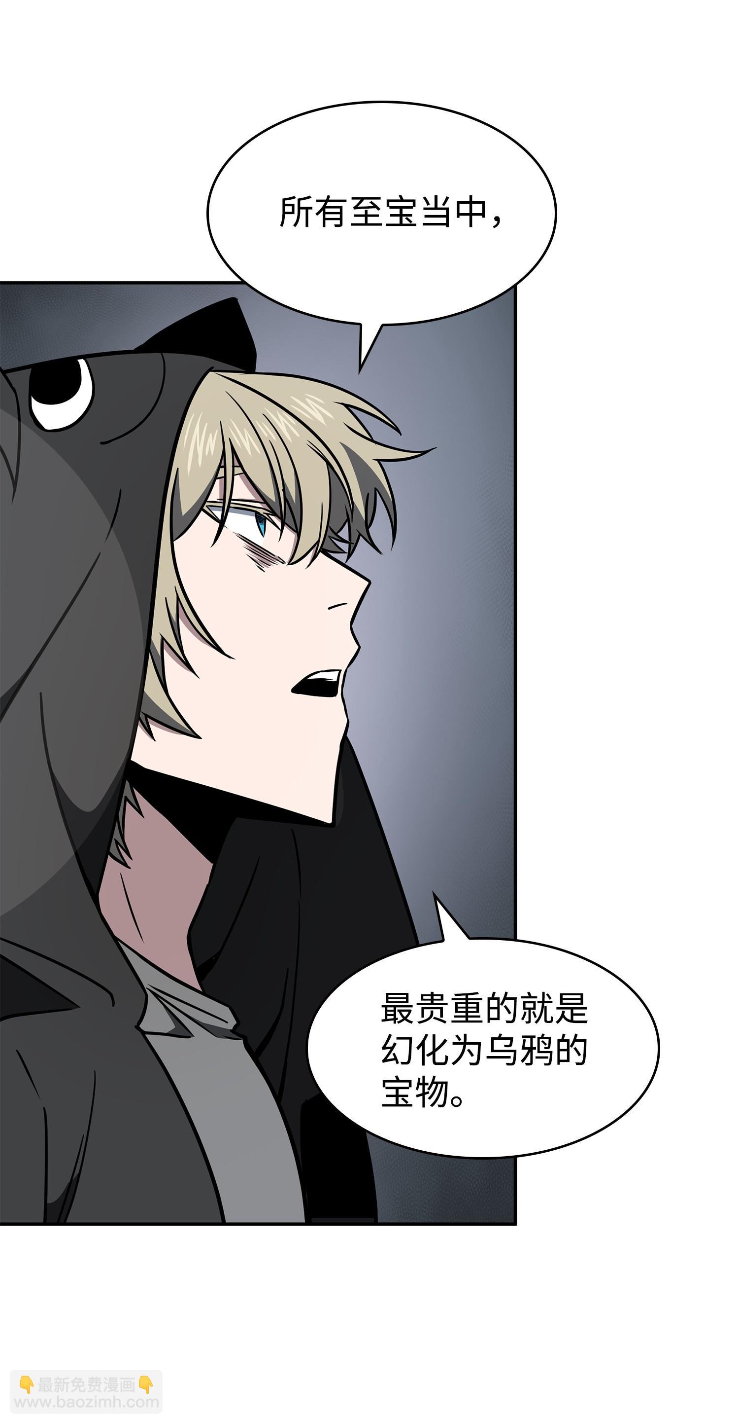 234 制造混乱(1/2)-第235话