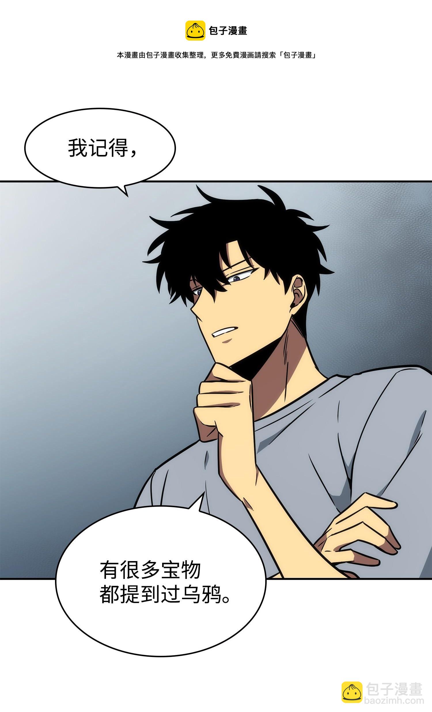 234 制造混乱(1/2)-第235话