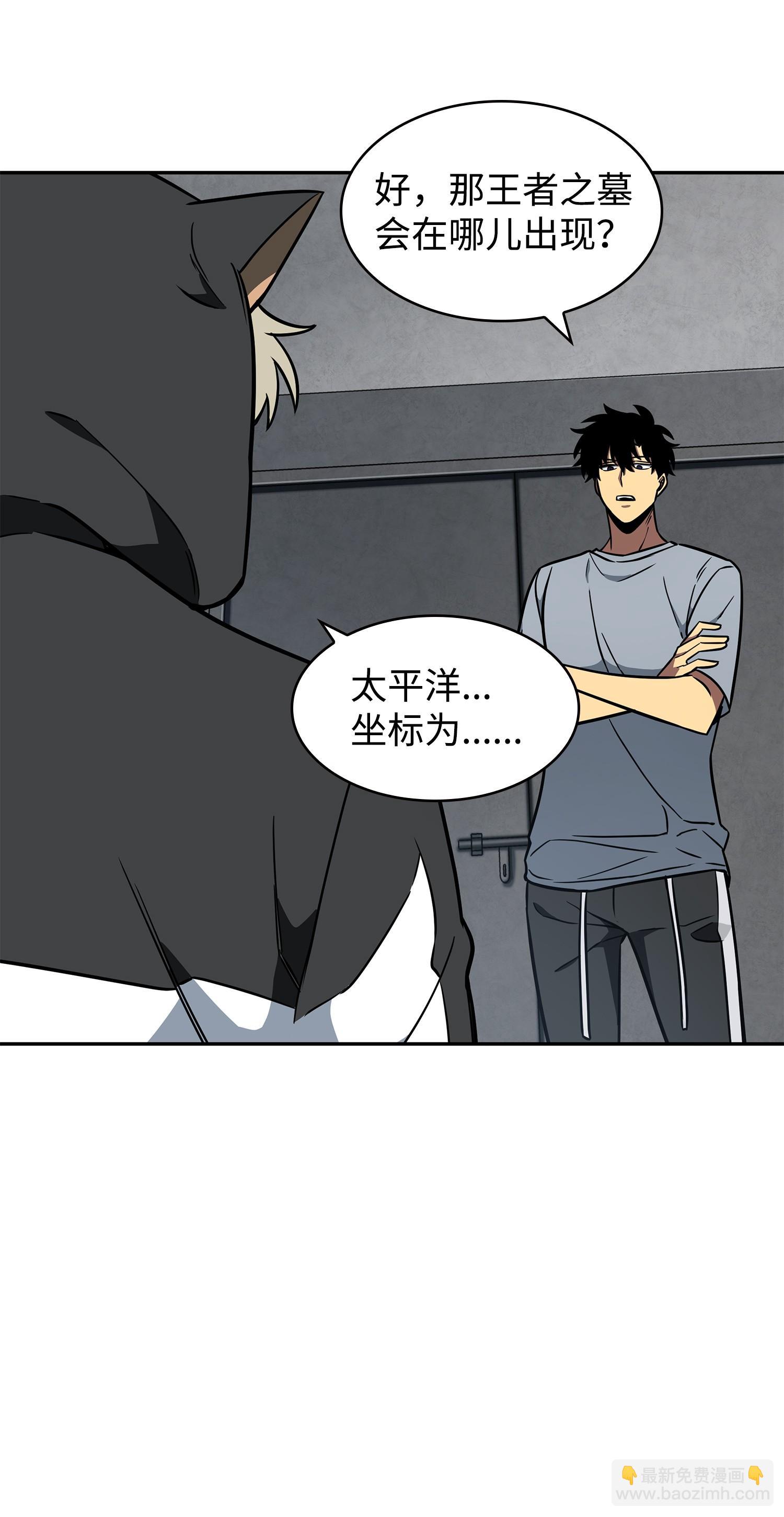 234 制造混乱(1/2)-第235话