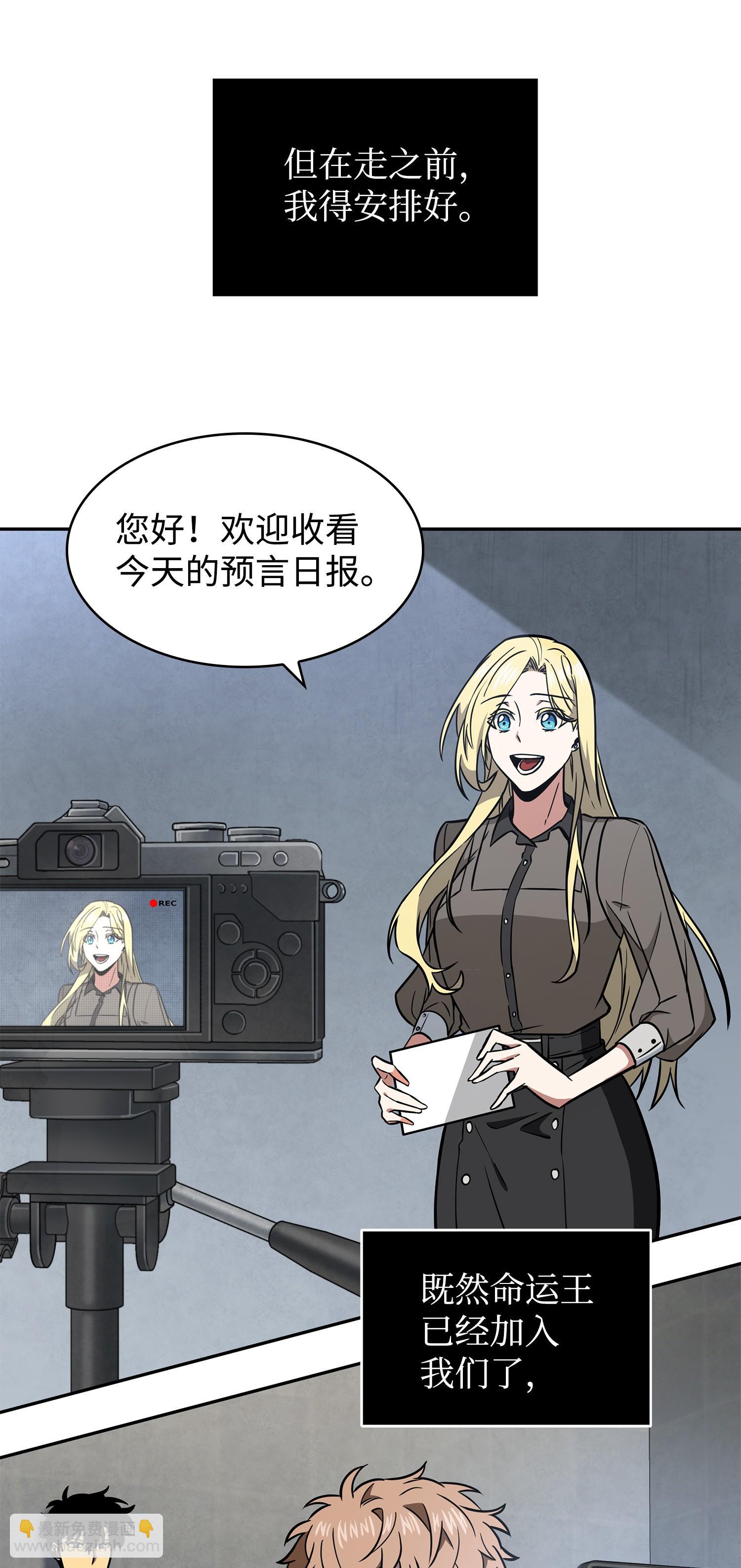 234 制造混乱(1/2)-第235话