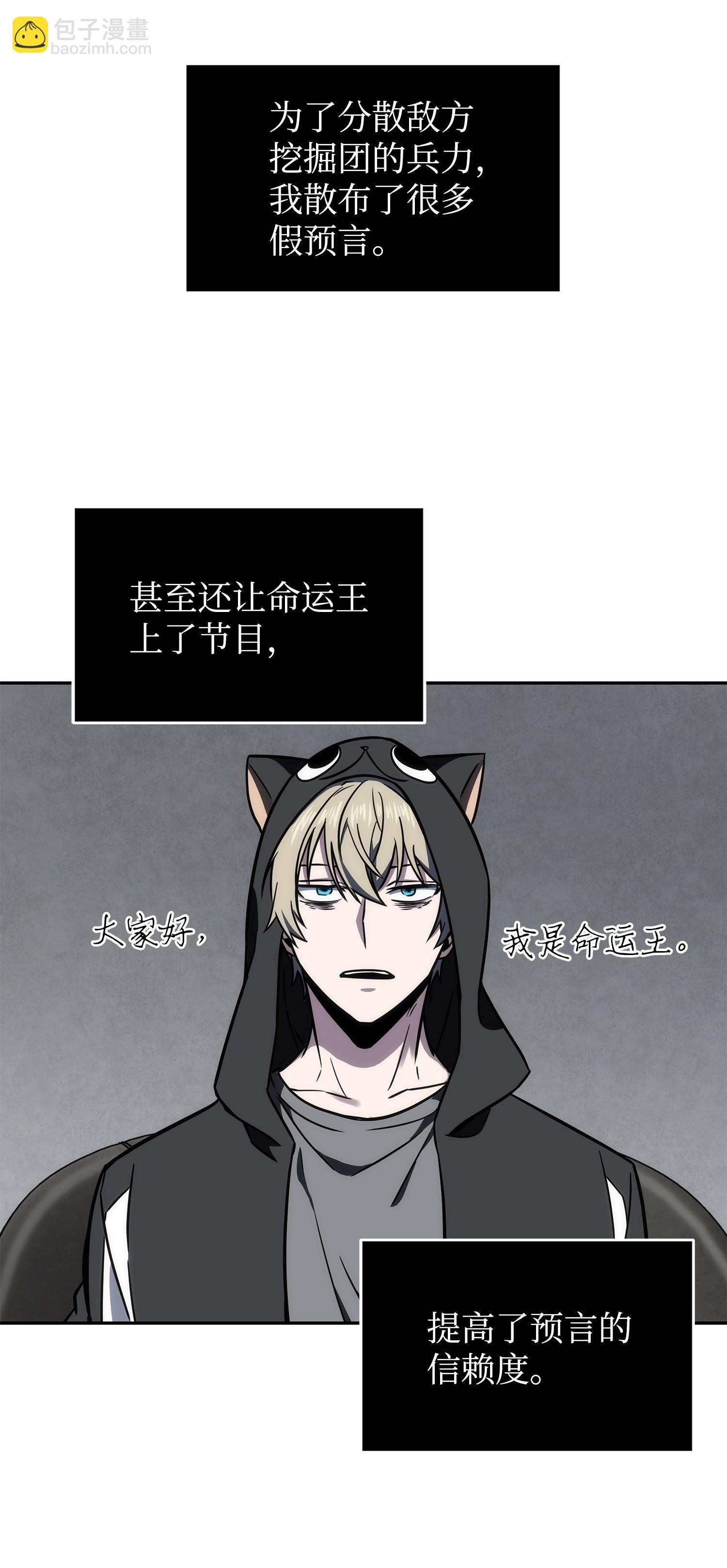 234 制造混乱(1/2)-第235话