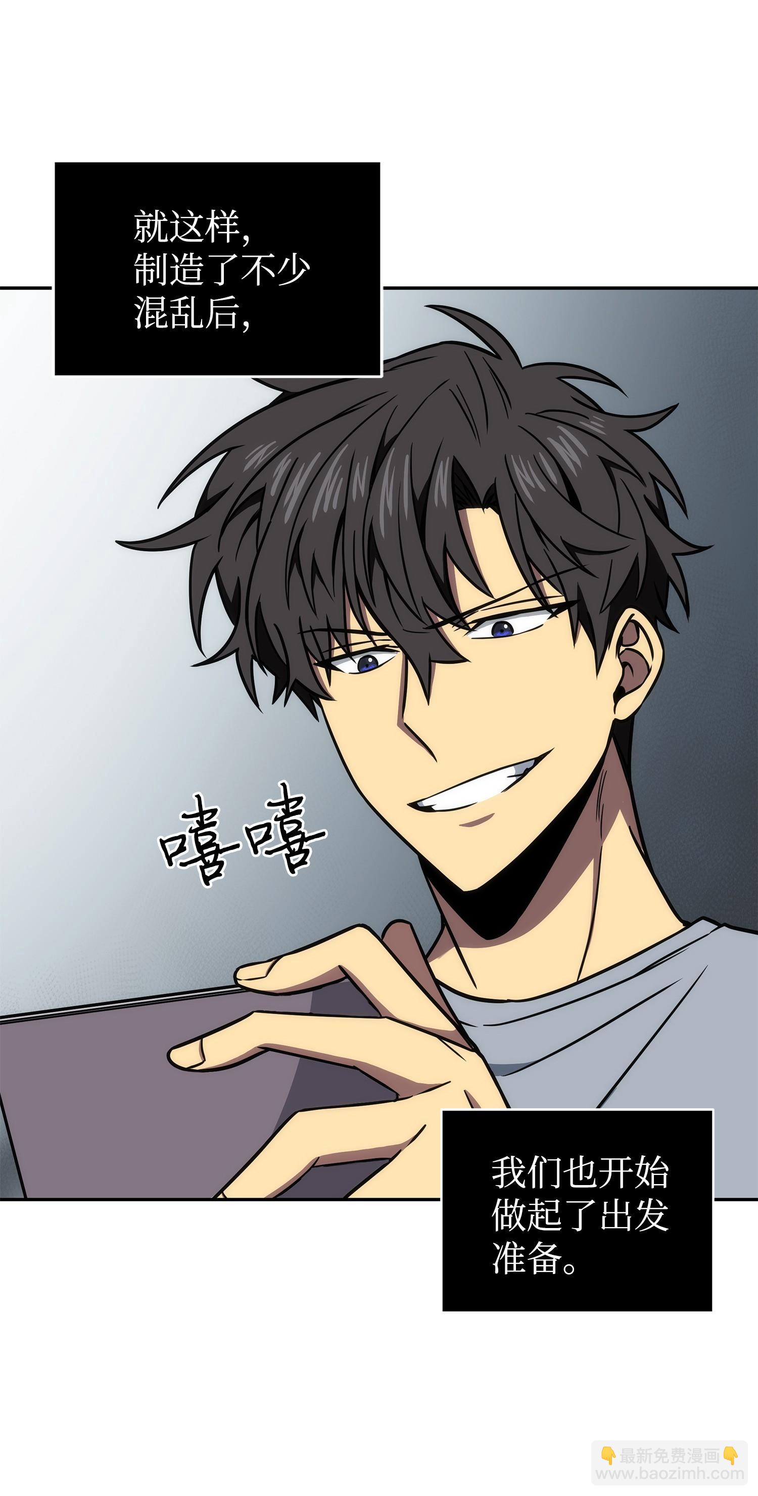 234 制造混乱(1/2)-第235话