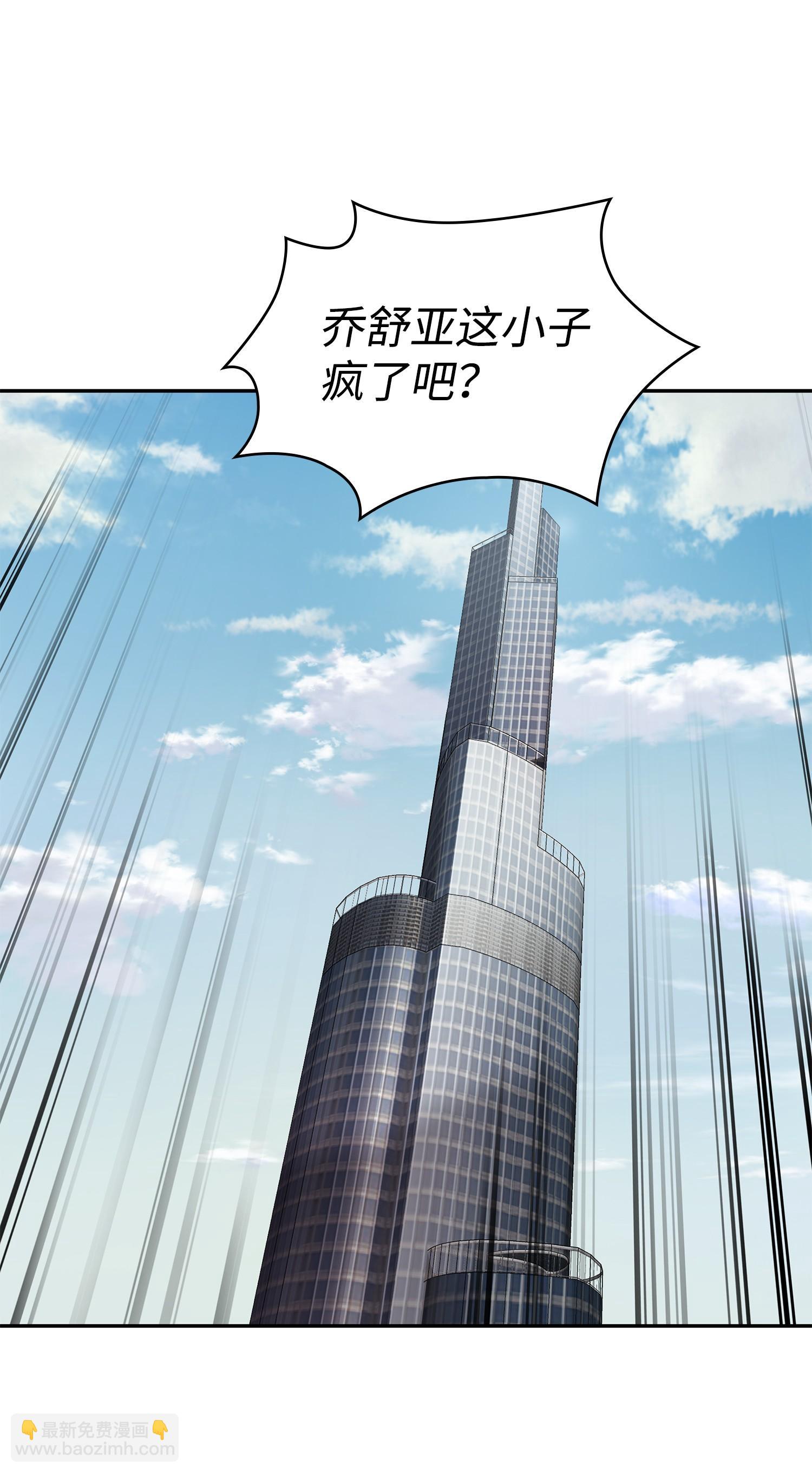 234 制造混乱(1/2)-第235话