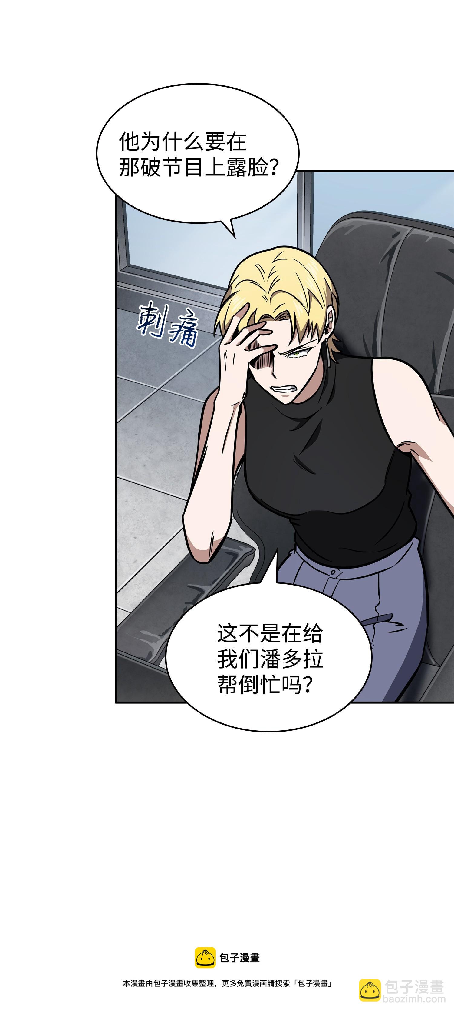234 制造混乱(1/2)-第235话
